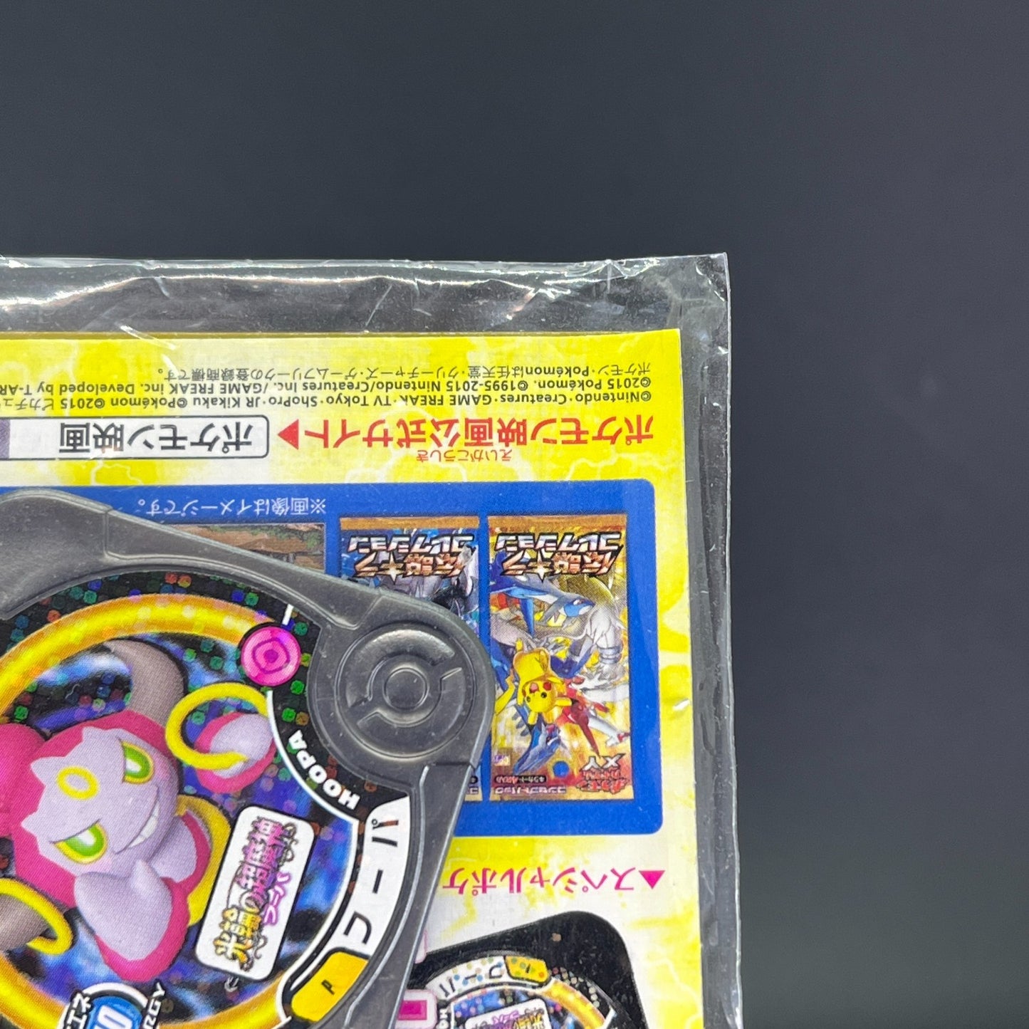 Hoopa 155/XY-P Archdjinni Rings Film Promo Sealed Pokemon Japonaise Card 0582