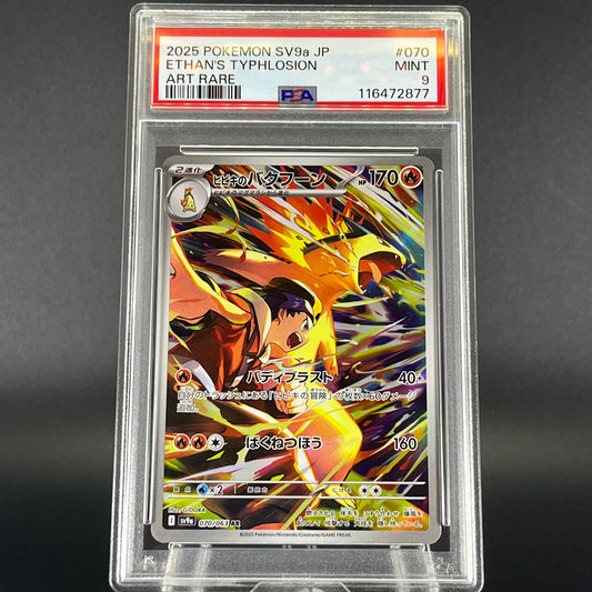 PSA 9 Ethan's Typhlosion 070/063 Heat Wave Arena Holo Japanese Pokemon Card #3