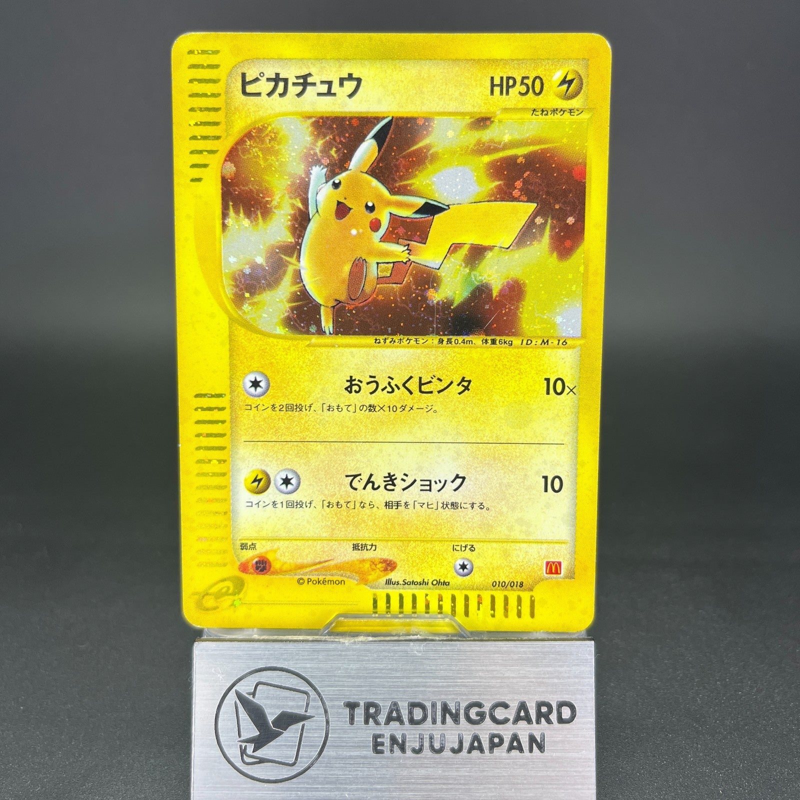 2002 ピカチュウ マクドナルド 010/018 プロモ PSA9 渦巻 2002 ピカチュウ マクドナルド 010/018 プロモ PSA9 渦巻 - メルカリ