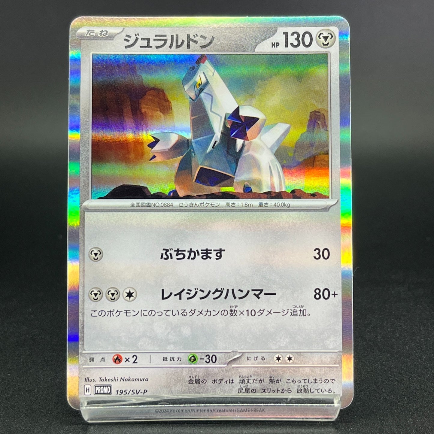 4 Cards Meowth 192/SV-P Starter Deck Generations Promo LP Japanese Pokemon Card