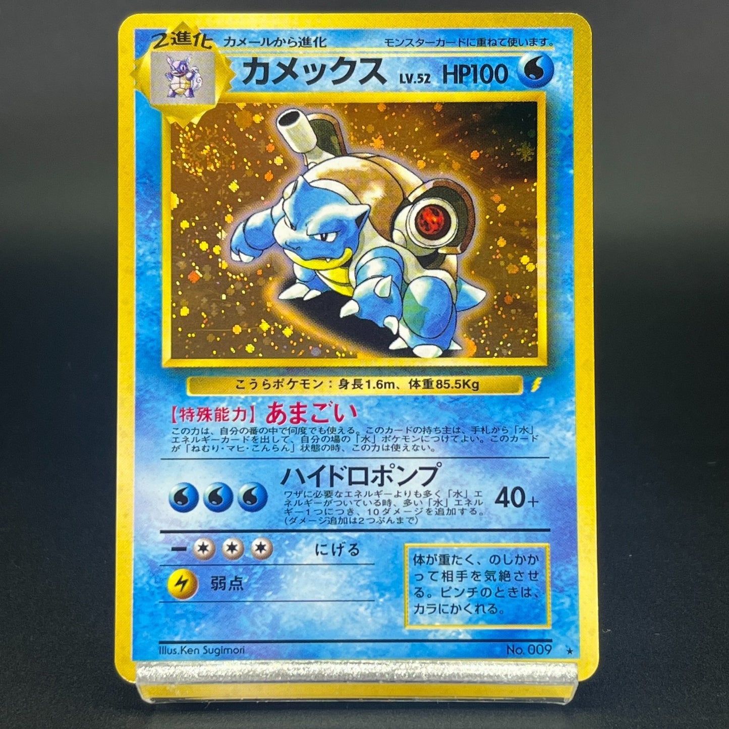 Charizard Blastoise Venusarur CD Promo 1999 MP Japanese Pokemon Card S0059