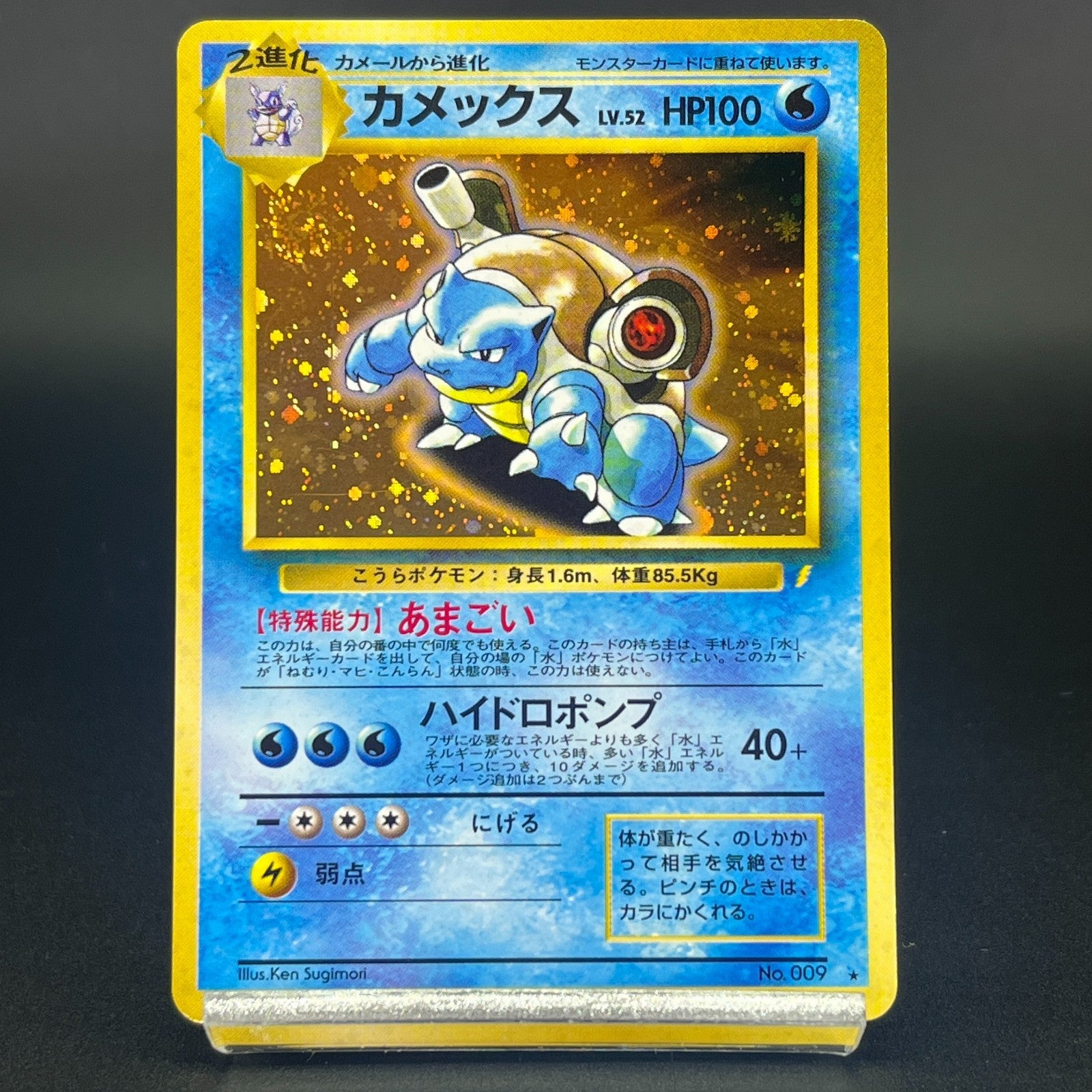 Charizard Blastoise Venusarur CD Promo 1999 MP Japanese Pokemon Card S0059