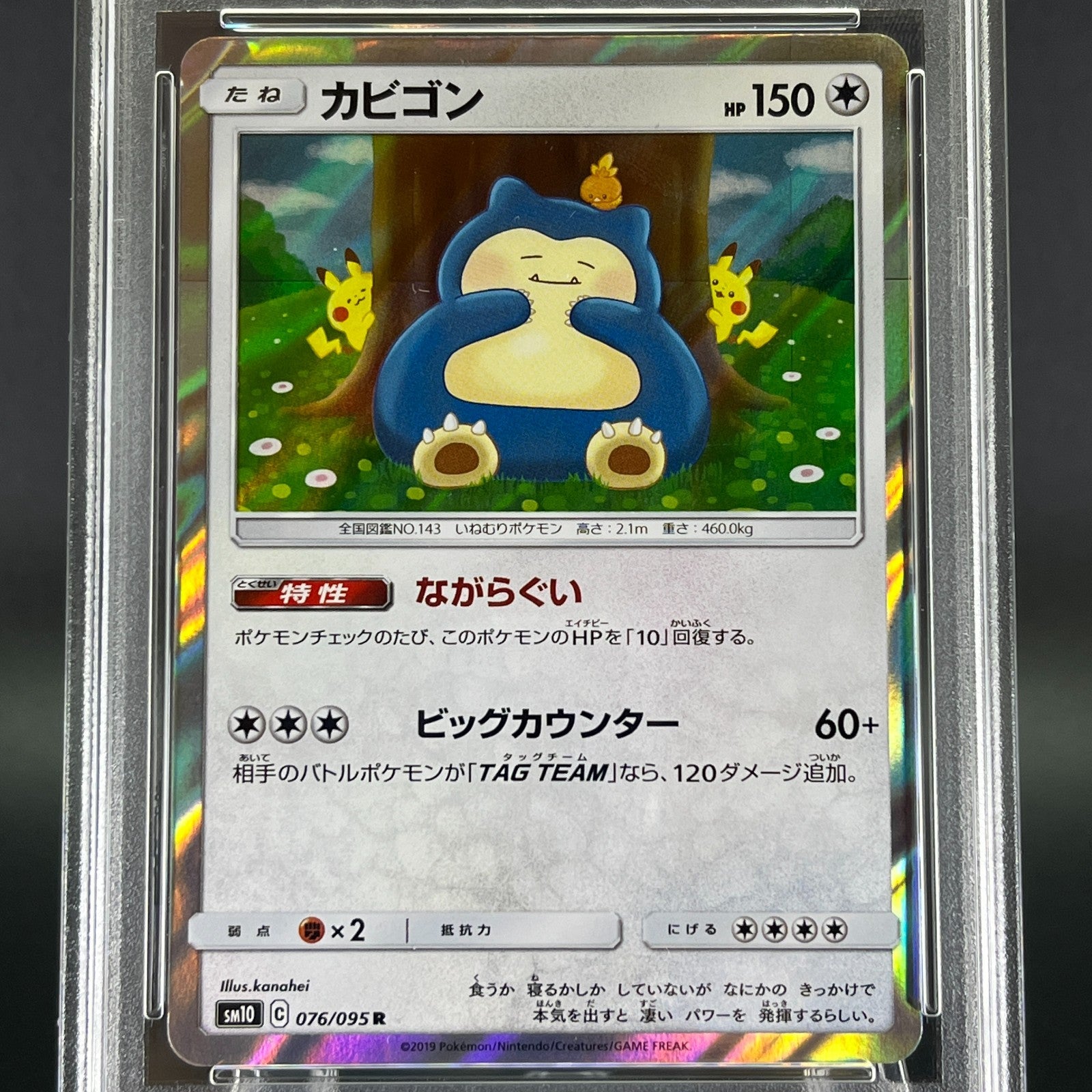 PSA 9 Snorlax R 076/095 SM10 Holo Double Blaze 2019 Japanese Pokemon Card #2