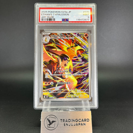 PSA 9 Ethan's Typhlosion 070/063 Heat Wave Arena Holo Japanese Pokemon Card #3