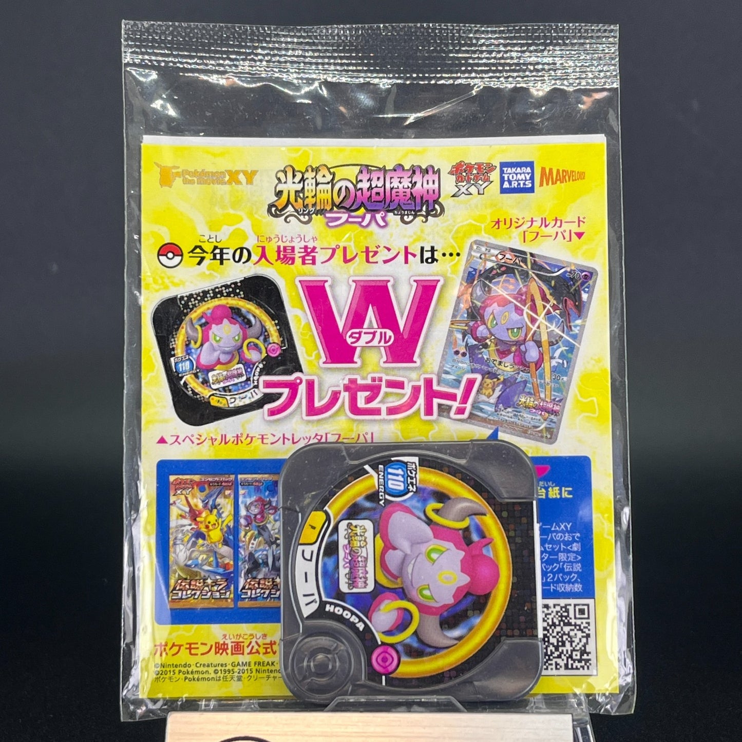 Hoopa 155/XY-P Archdjinni Rings Film Promo Sealed Pokemon Japonaise Card 0582