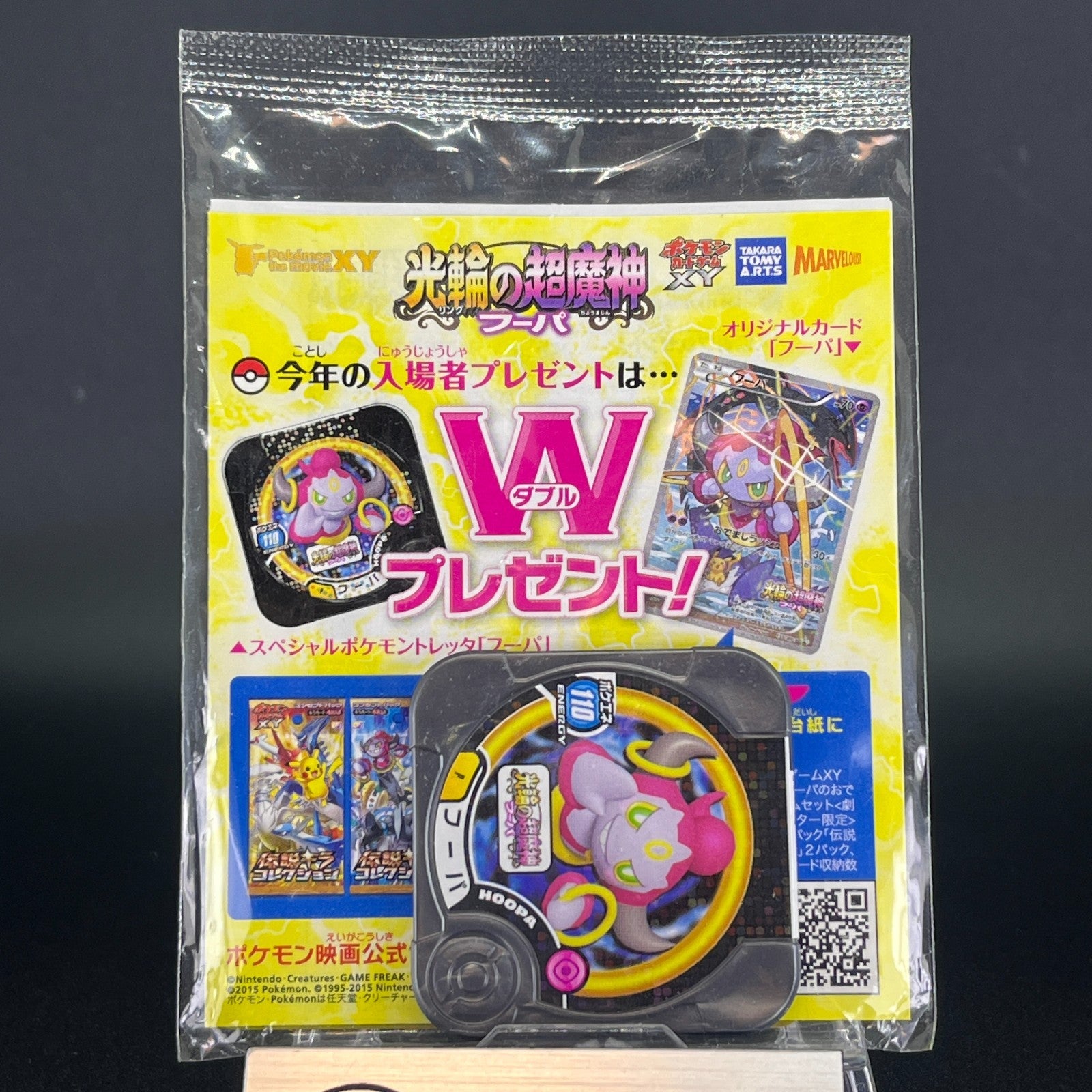 Hoopa 155/XY-P Archdjinni Rings Film Promo Sealed Pokemon Japonaise Card 0582