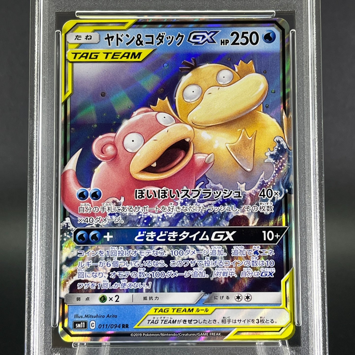 PSA 9 Slowpoke & Psyduck GX RR 011/094 Miracle Twins Japanese Pokemon Card #2