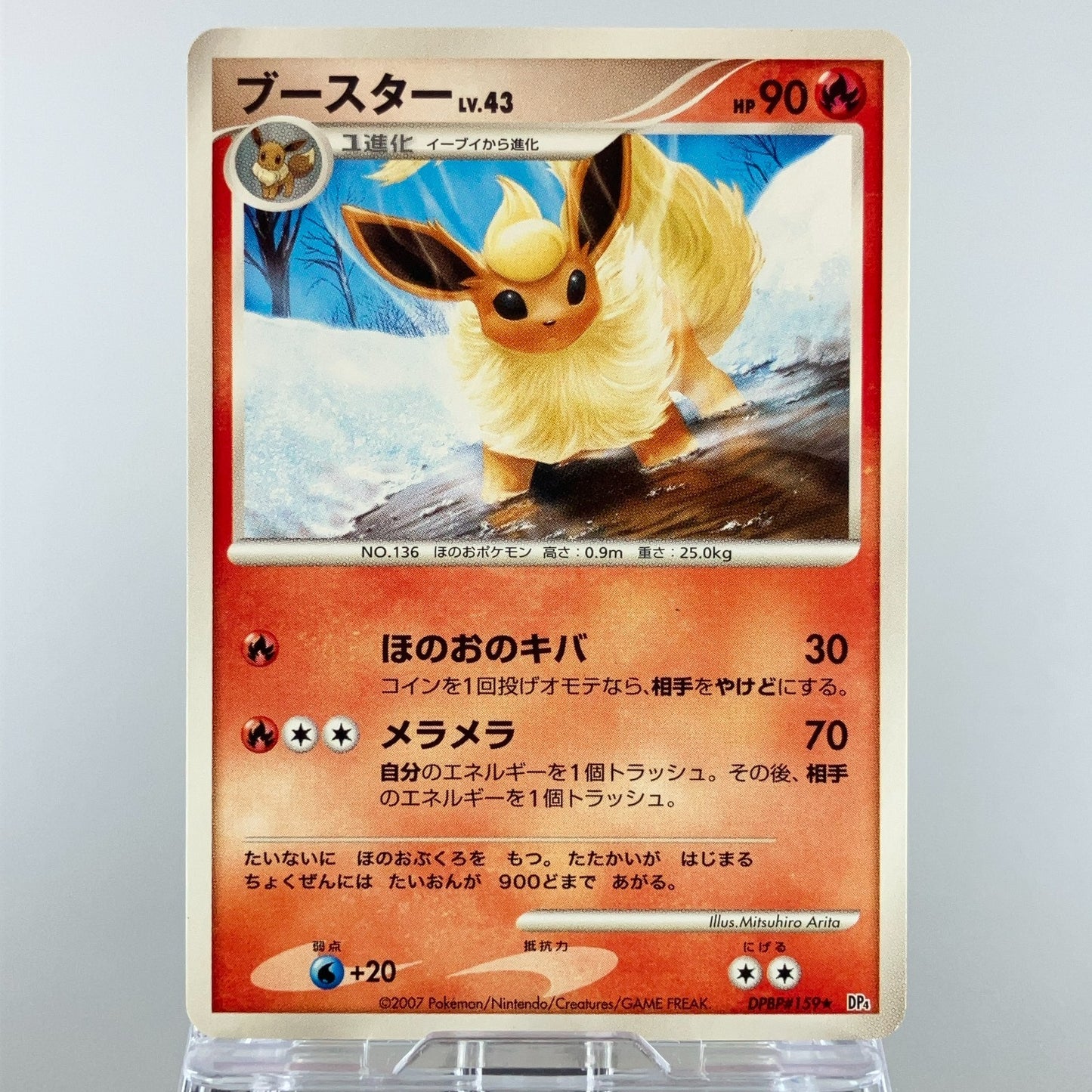 Eevee Jolteon Vaporeon DPBP#157 162 Dawn Dash 2007 LP Japanese Pokemon Card