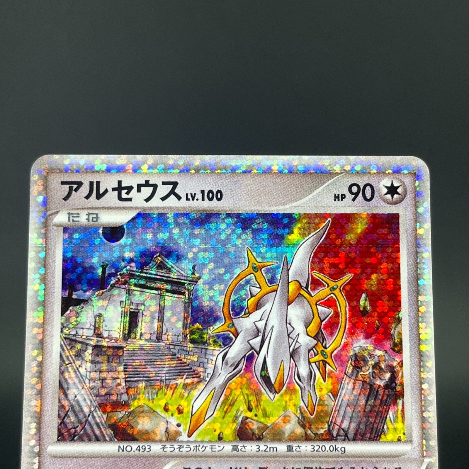 Arceus 020 022 021/022 Movie Promo 2009 Holo LP Japanese Pokemon Card S0071