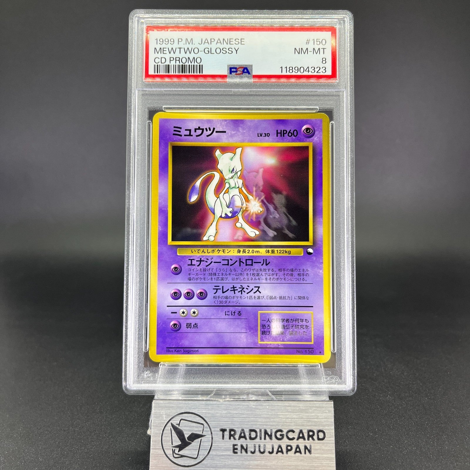 PSA 8 Mewtwo No.150 CD Promo 1999 Japanese Pokemon Card