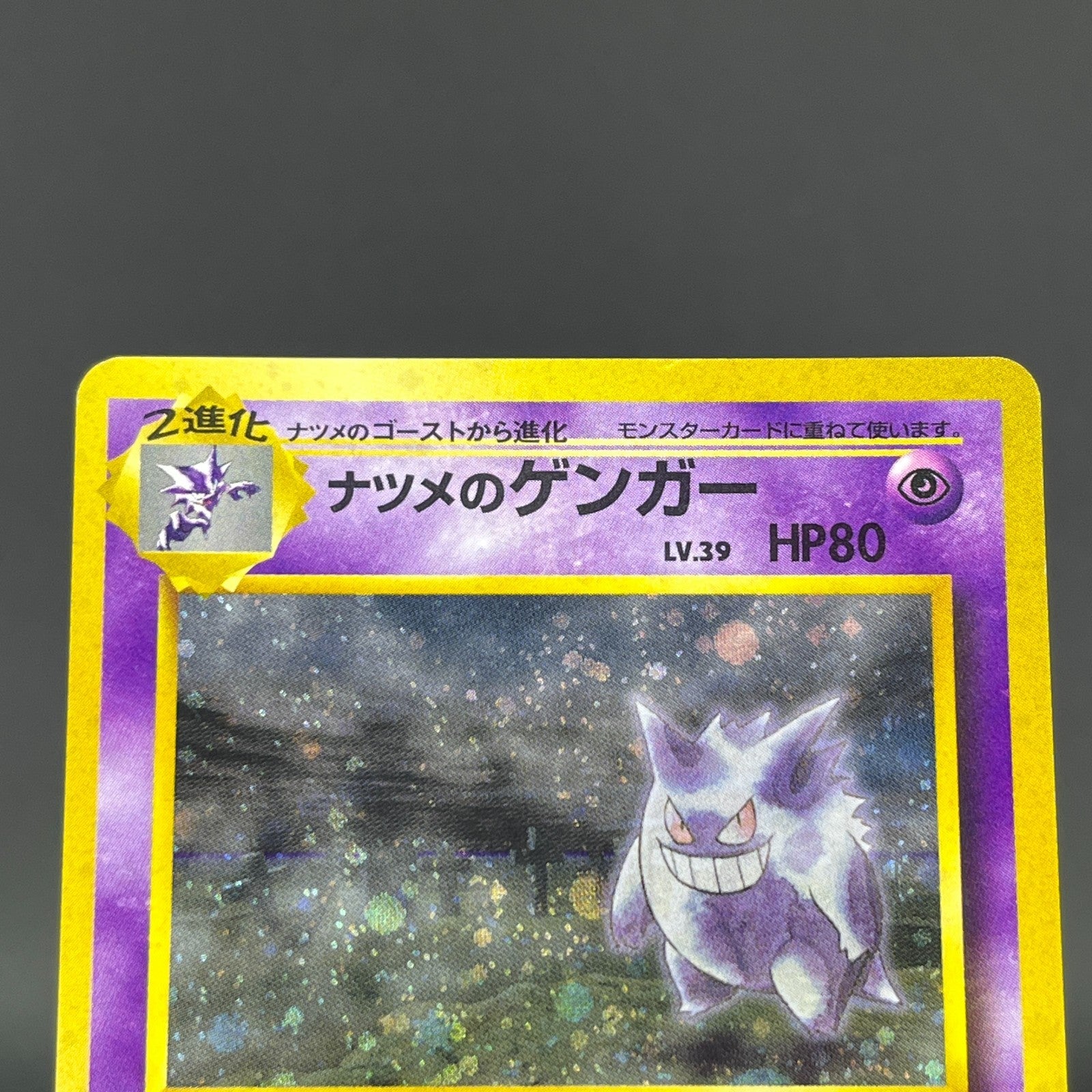 Sabrina's Gengar No.094 Gym Challenge Banned  Holo LP Japanese Pokemon Card