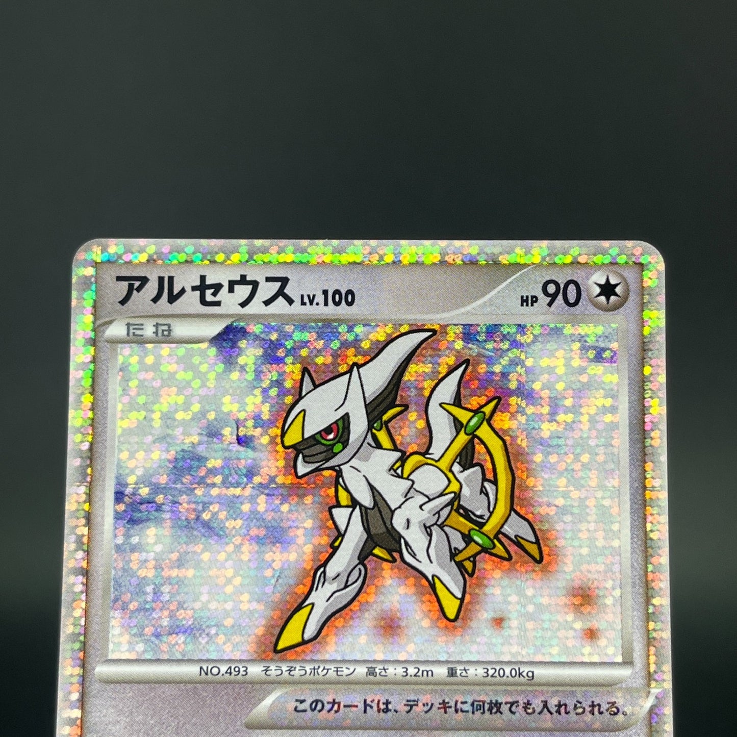 Arceus 020 022 021/022 Movie Promo 2009 Holo LP Japanese Pokemon Card S0071