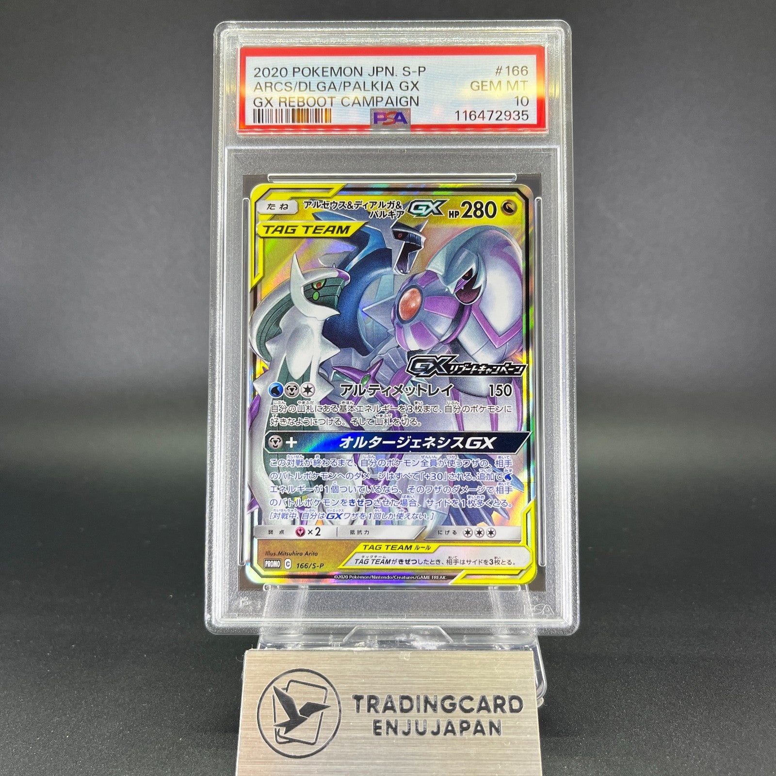 PSA 10 Arceus & Dialga & Palkia GX 166/S-P Reboot Promo Japanese Pokemon Card #4