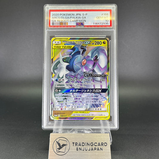 PSA 10 Arceus & Dialga & Palkia GX 166/S-P Reboot Promo Japanese Pokemon Card #4