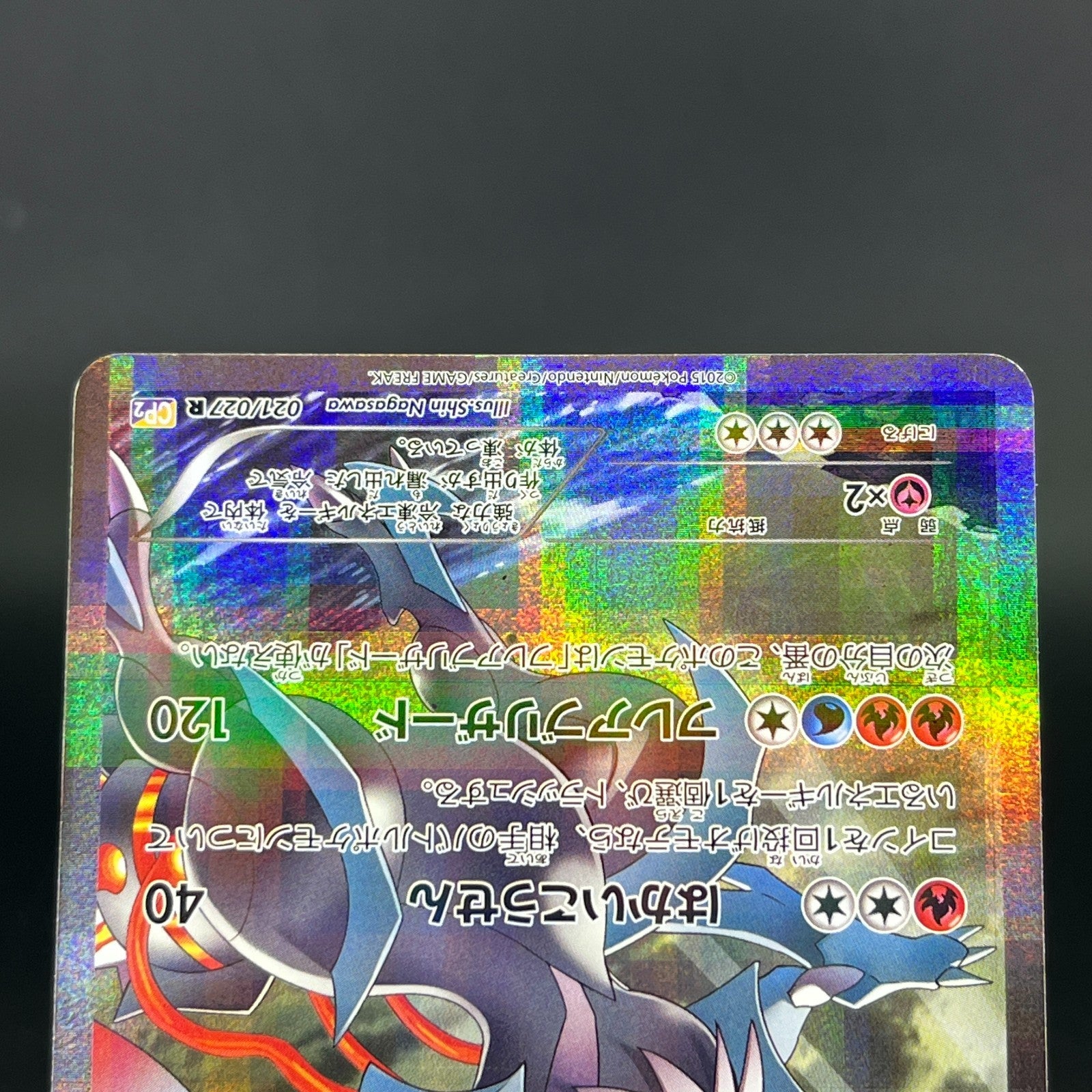 Arceus White Kyurem Regigigas Legendary Shine LP Japanese Pokemon Card S0053