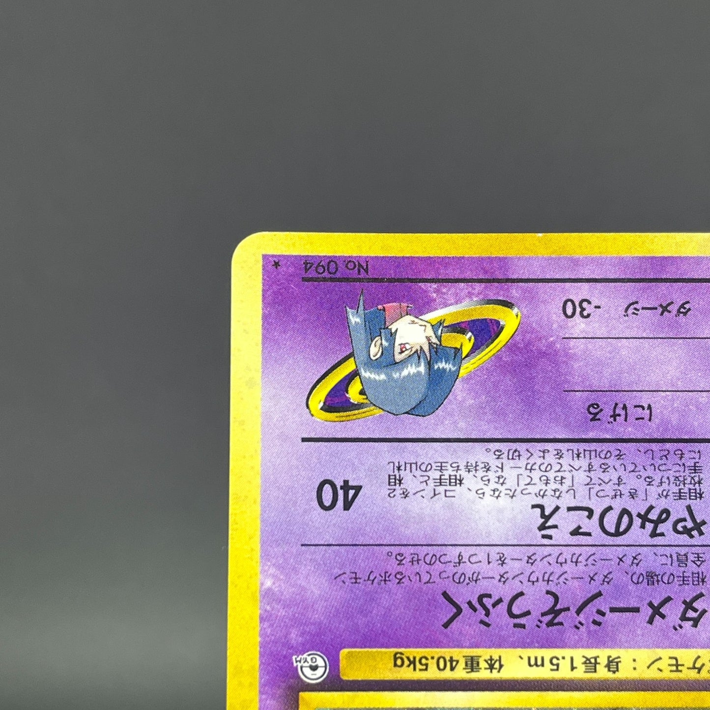 Sabrina's Gengar No.094 Gym Challenge Banned  Holo LP Japanese Pokemon Card