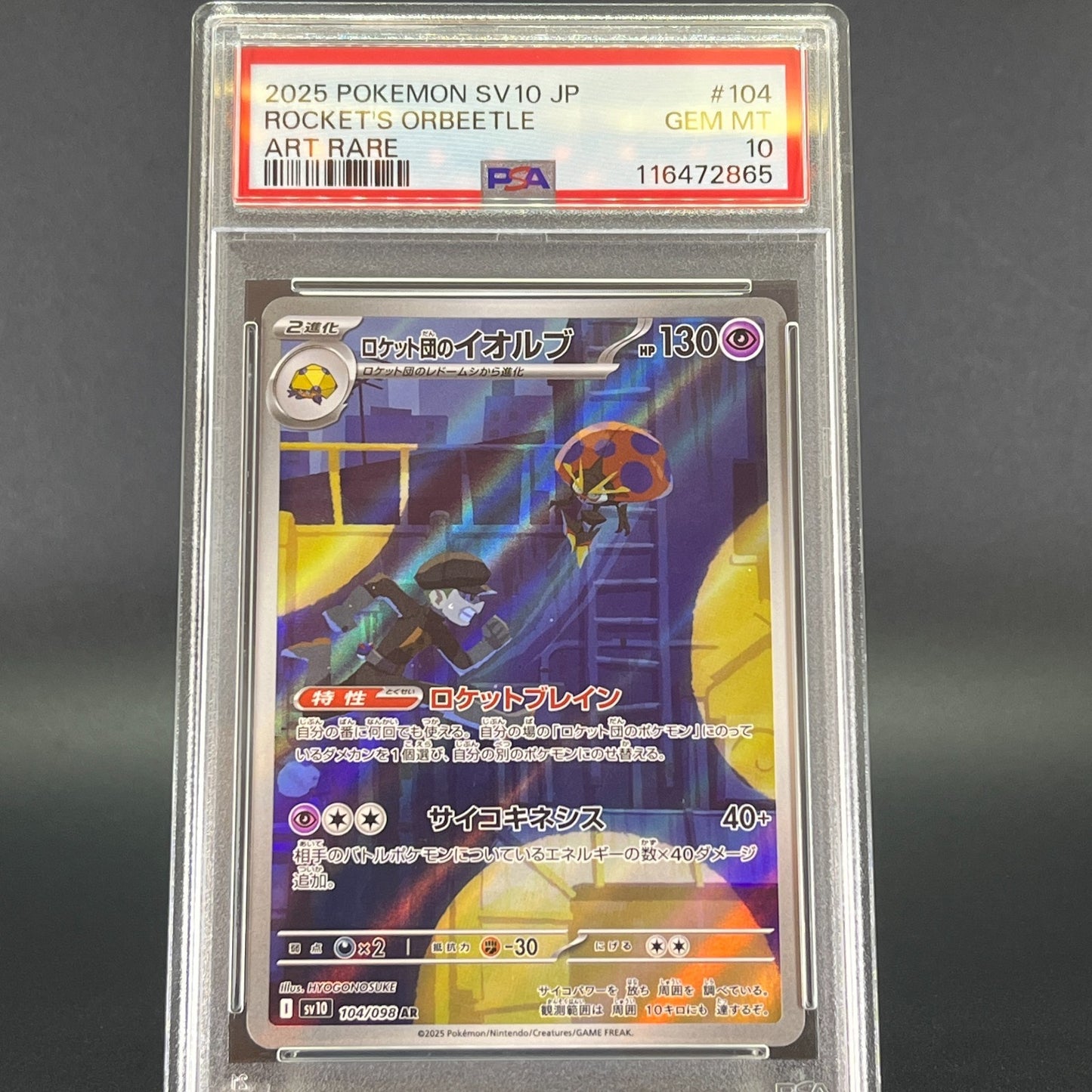 PSA 10 AR Sequential Set The Glory of Team Rocket SV10 Japanese Pokemon Card