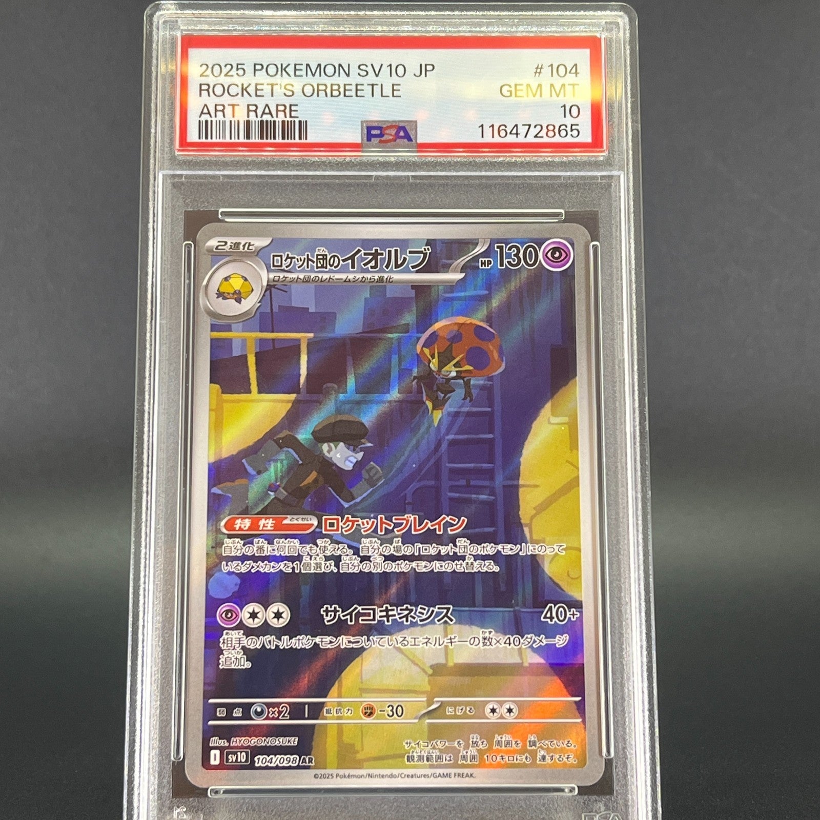 PSA 10 AR Sequential Set The Glory of Team Rocket SV10 Japanese Pokemon Card