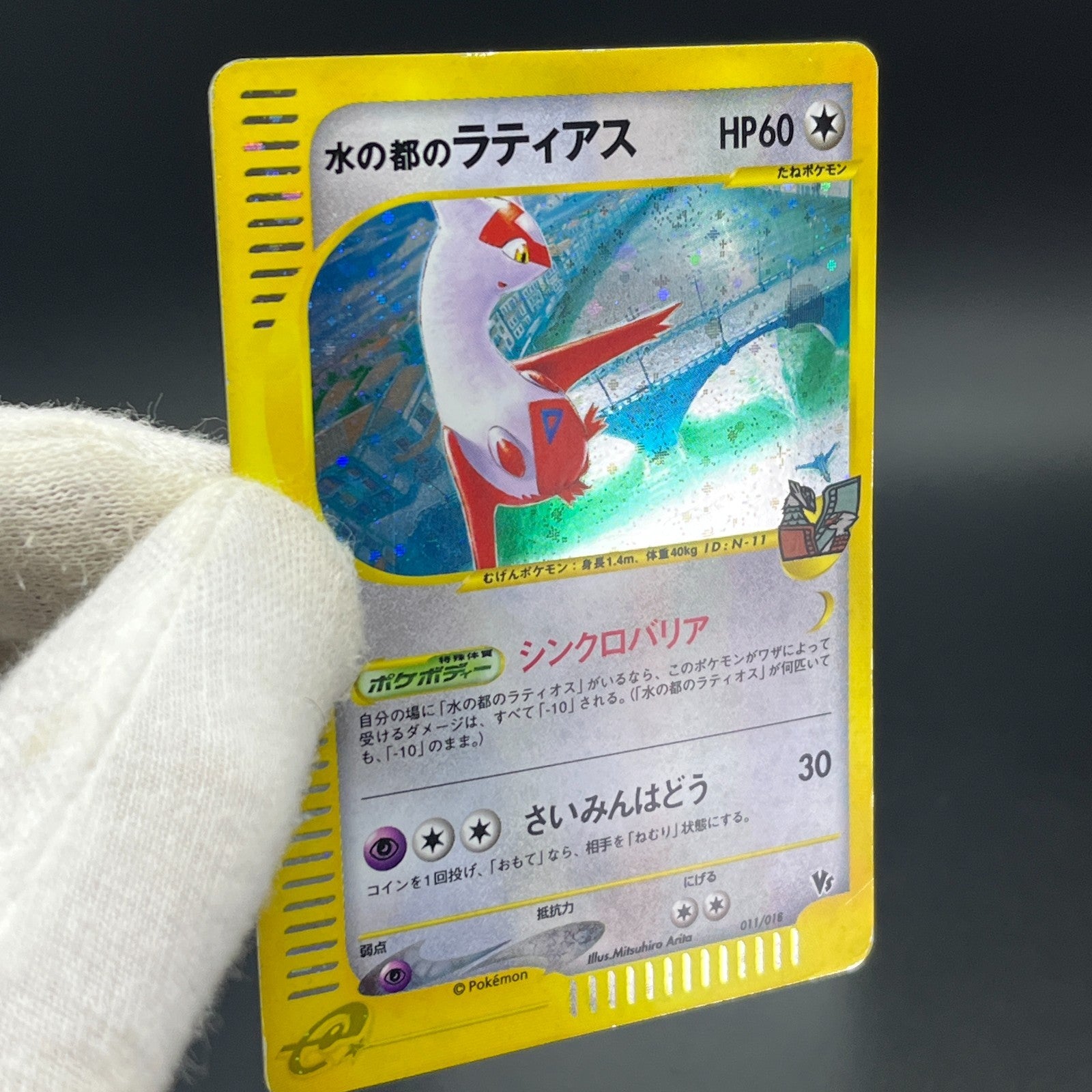 Latias 011/018 Holo Theater Limited 2002 MP Condition Japanese Pokemon Card