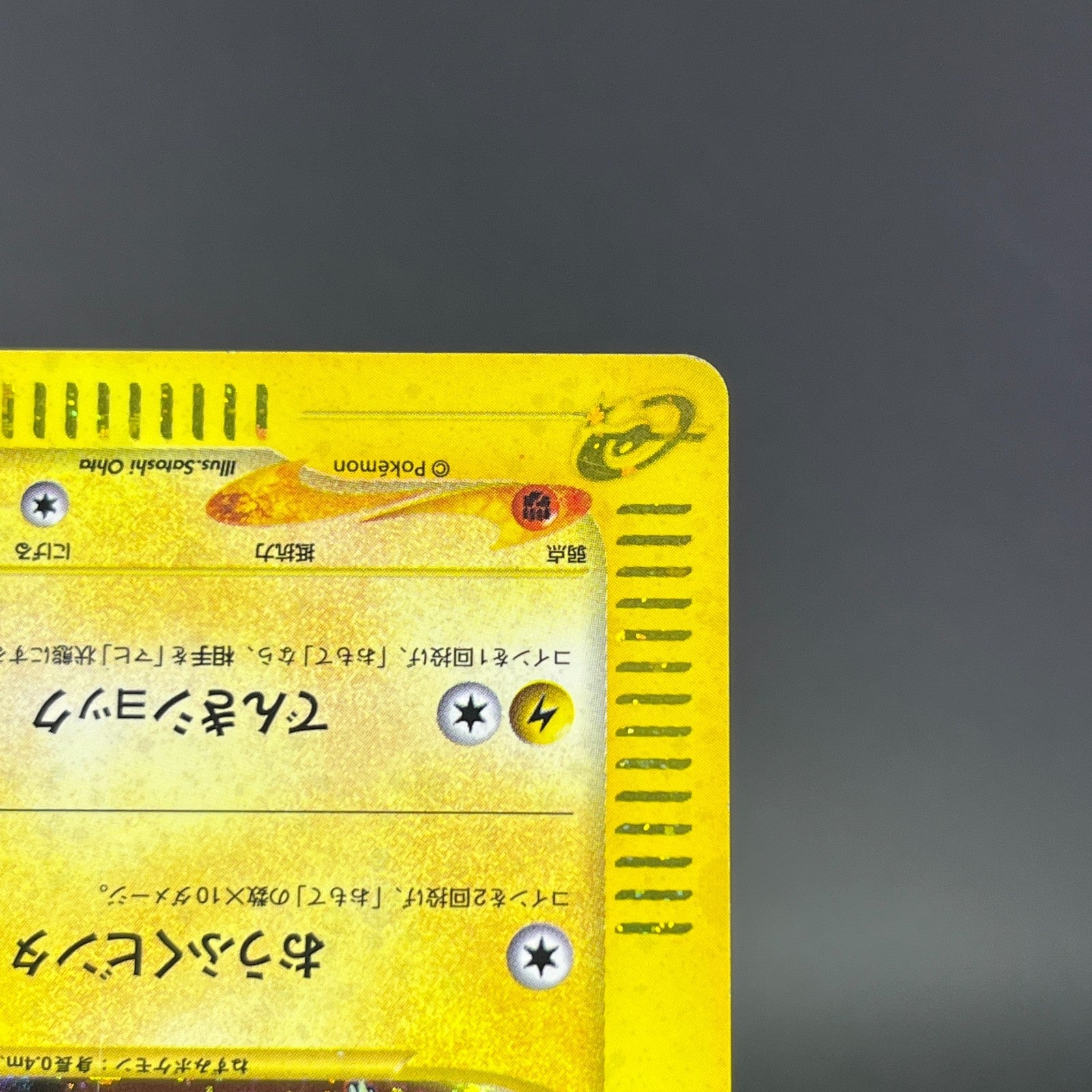 Pikachu 010/018 McDonald's Promo MP Condition 2002 Japanese Pokemon Card