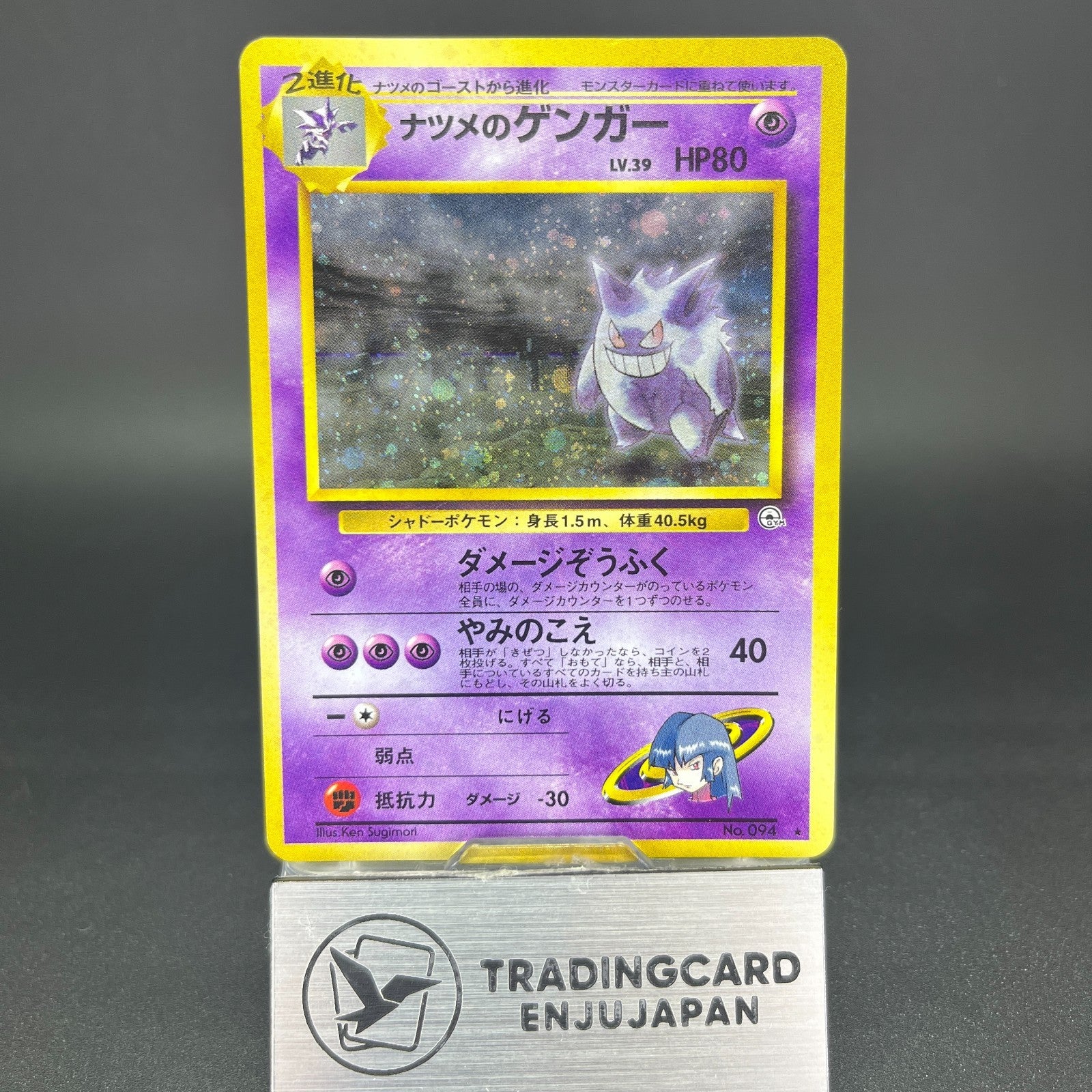 Sabrina's Gengar No.094 Gym Challenge Banned  Holo LP Japanese Pokemon Card