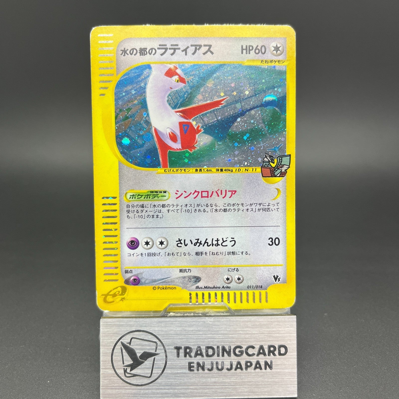 Latias 011/018 Holo Theater Limited 2002 MP Condition Japanese Pokemon Card