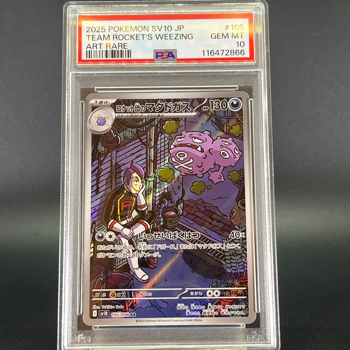 PSA 10 AR Sequential Set The Glory of Team Rocket SV10 Japanese Pokemon Card