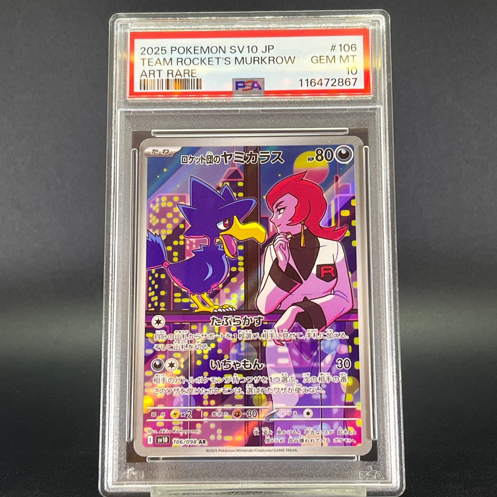 PSA 10 AR Sequential Set The Glory of Team Rocket SV10 Japanese
