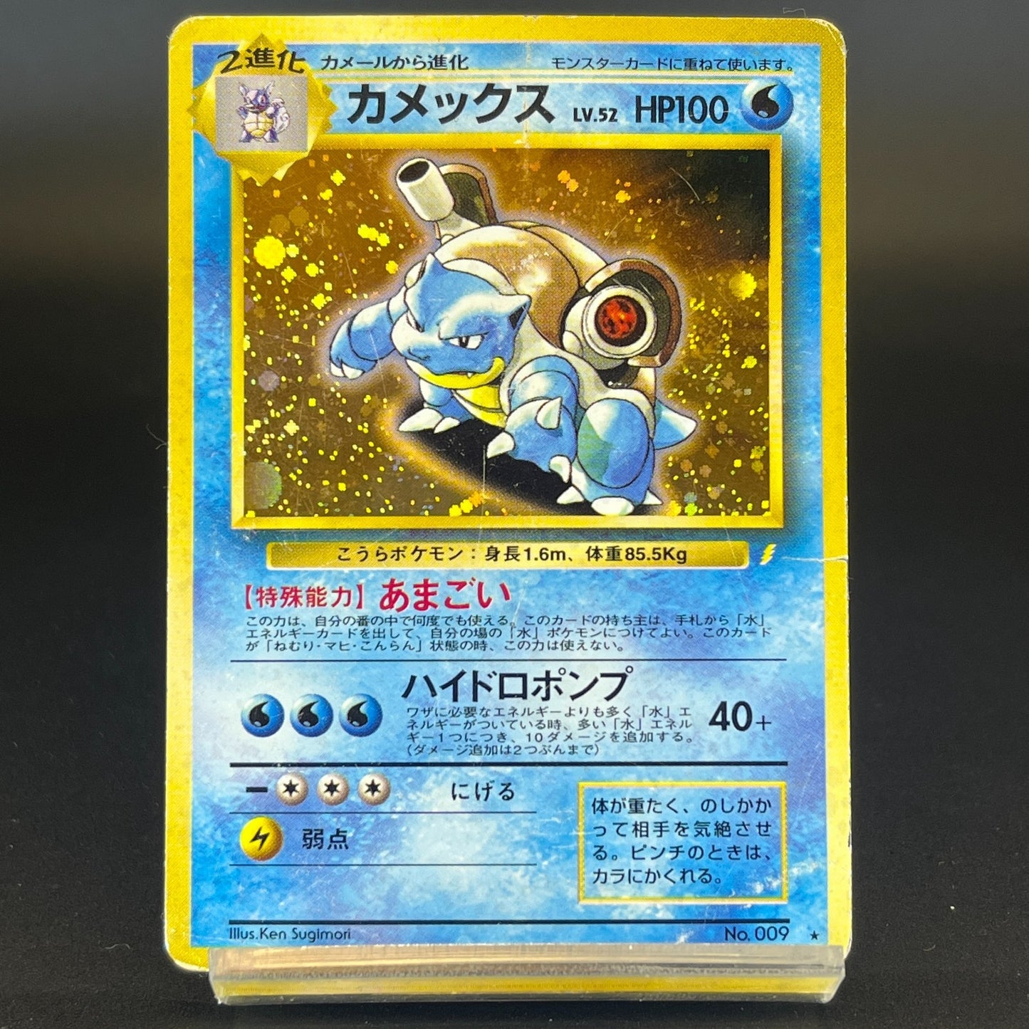 Blastoise Venusarur CD Promo Holo 1999 HP Japanese Pokemon Card S0076