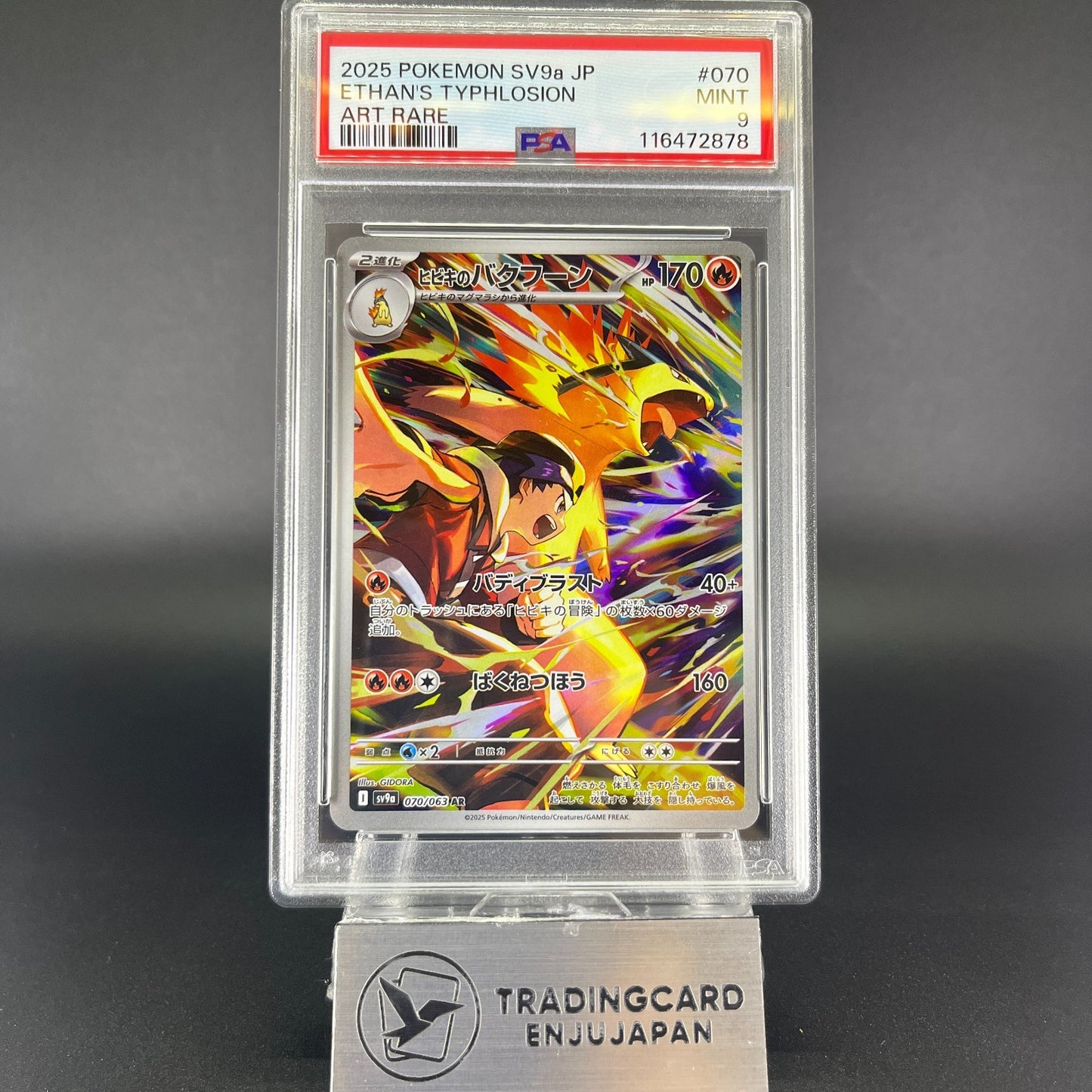 PSA 9 Ethan's Typhlosion 070/063 Heat Wave Arena Holo Japanese Pokemon Card #2