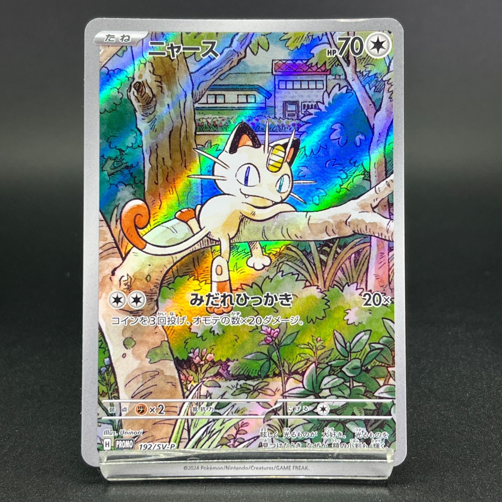 4 Cards Meowth 192/SV-P Starter Deck Generations Promo LP Japanese Pokemon Card