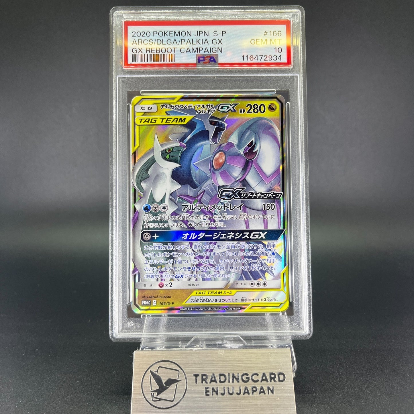 PSA 10 Arceus & Dialga & Palkia GX 166/S-P Reboot Promo Japanese Pokemon Card #3