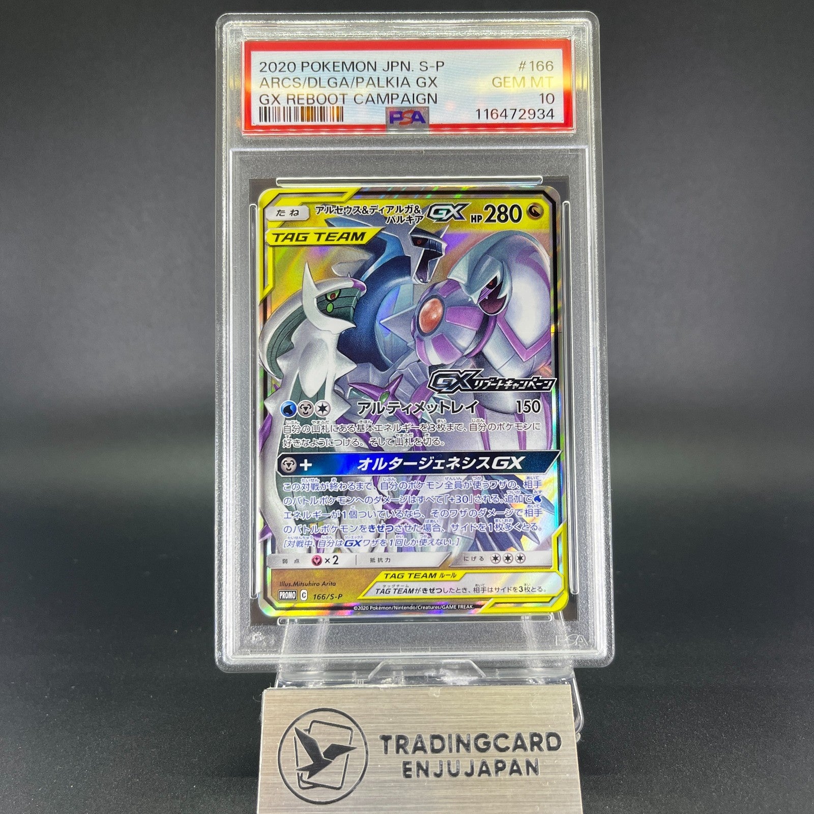 PSA 10 Arceus & Dialga & Palkia GX 166/S-P Reboot Promo Japanese Pokemon Card #3