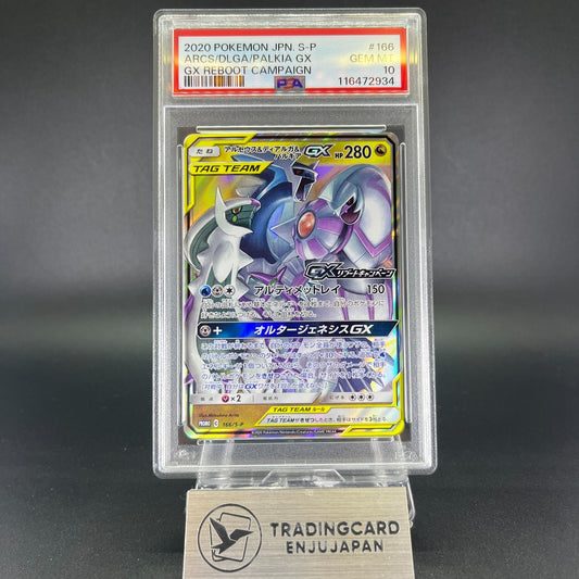 PSA 10 Arceus & Dialga & Palkia GX 166/S-P Reboot Promo Japanese Pokemon Card #3