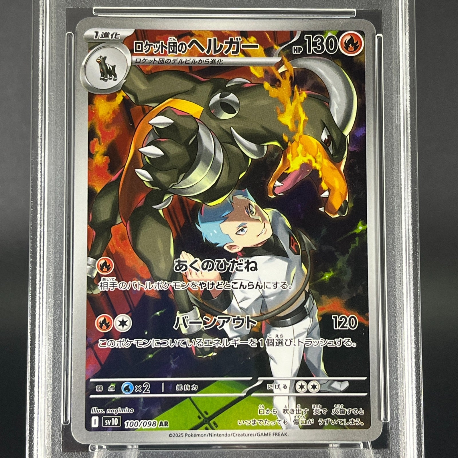 PSA 10 Rocket's Houndoom 100/098 Glory of Team Rocket Japanese Pokemon Card#1