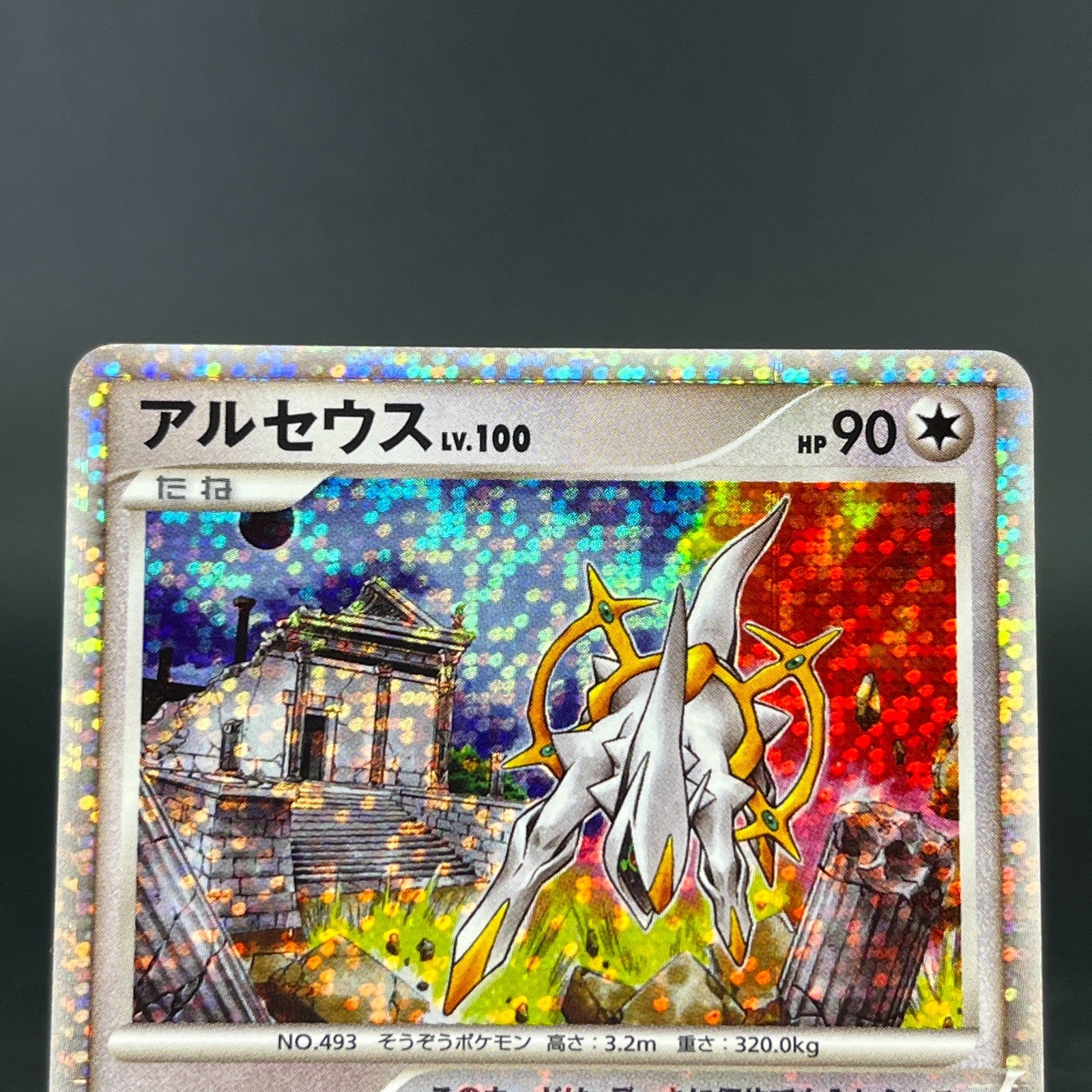 Arceus 020 022 021/022 Movie Promo 2009 Holo LP Japanese Pokemon Card S0046
