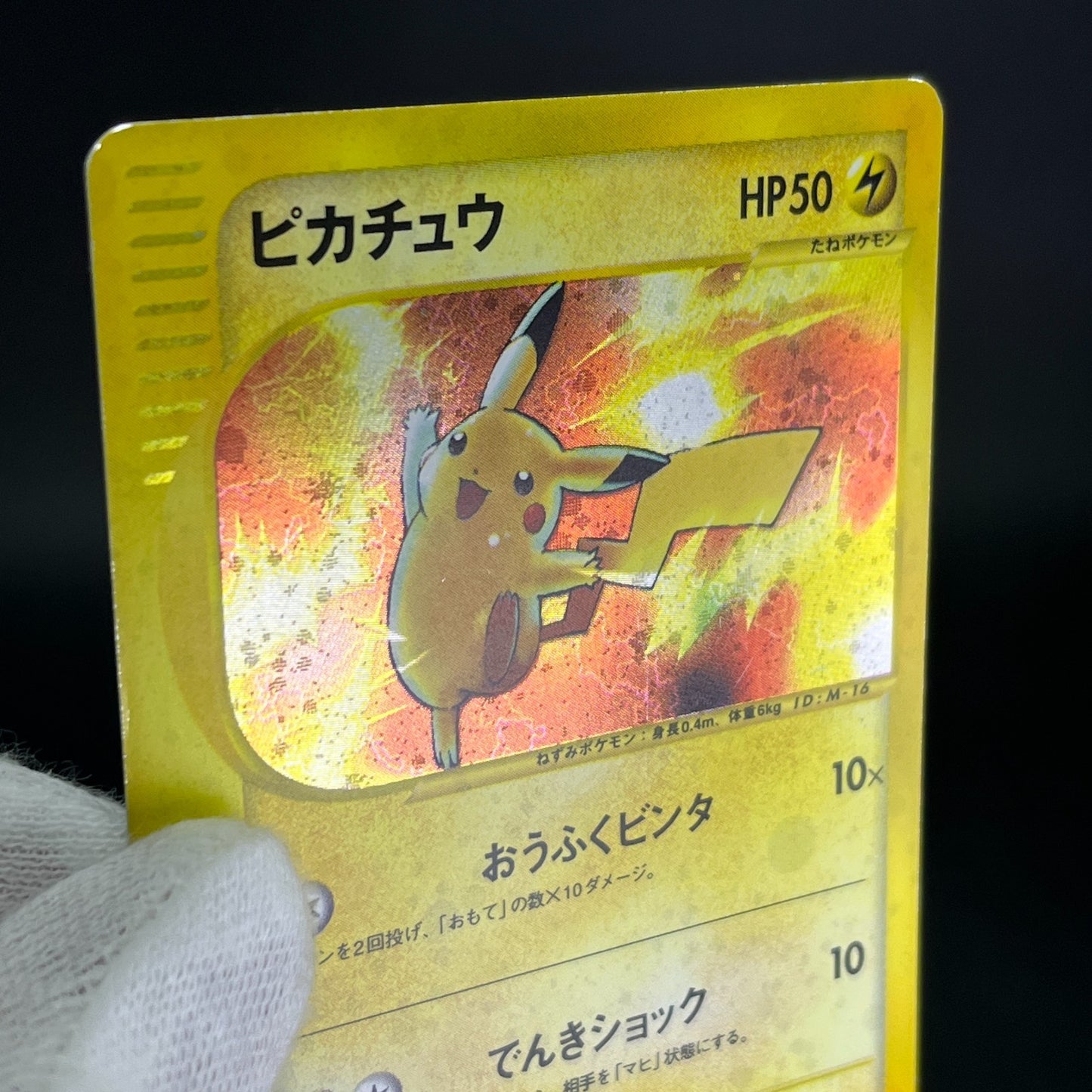 Pikachu 010/018 McDonald's Promo MP Condition 2002 Japanese Pokemon Card