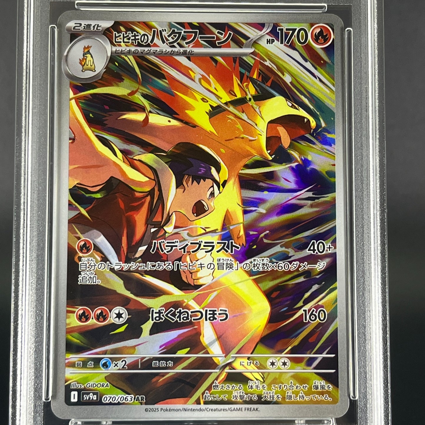PSA 9 Ethan's Typhlosion 070/063 Heat Wave Arena Holo Japanese Pokemon Card #2