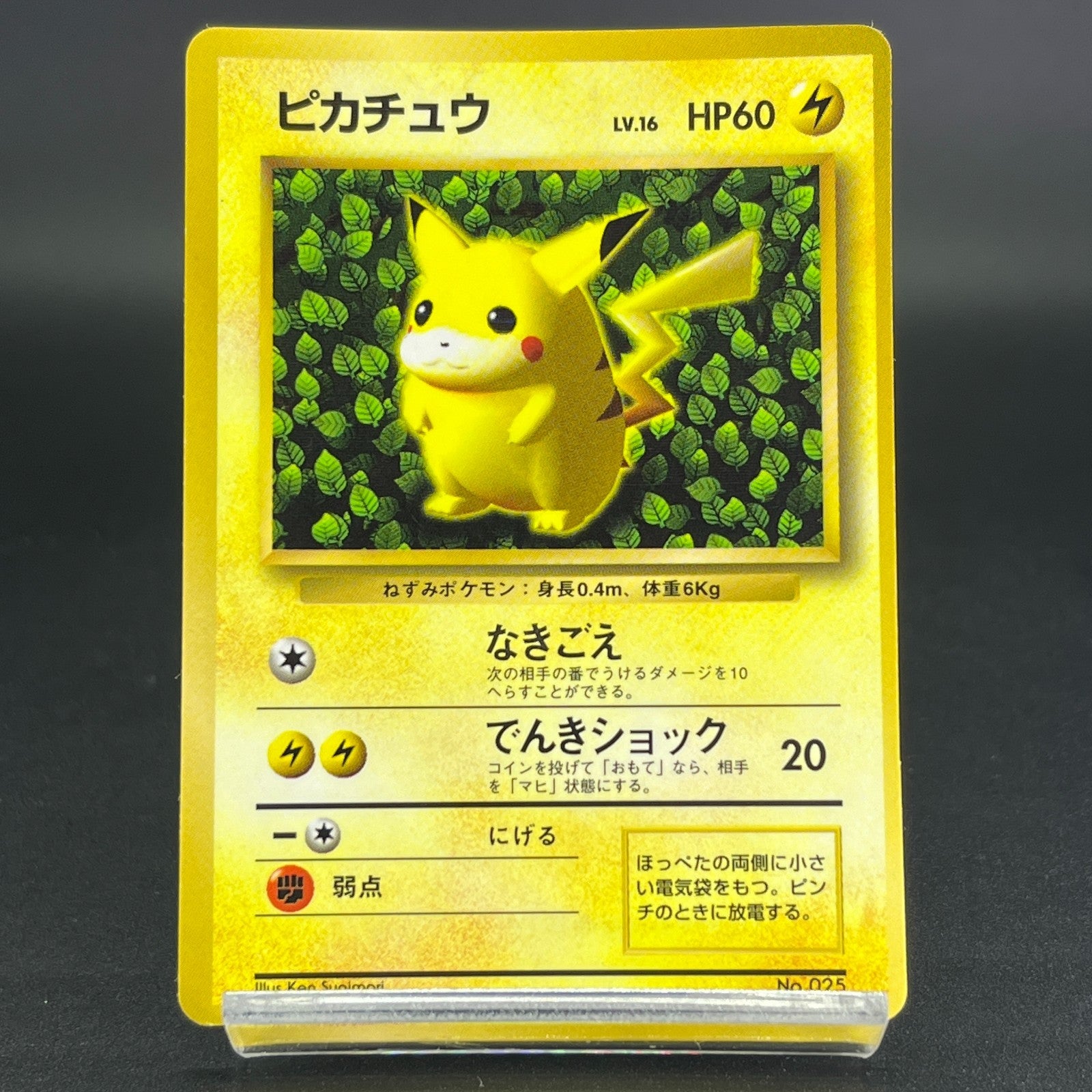 3Card Ivy Pikachu No.025 Corocoro Comics Promo Glossy MP Japanese Pokemon Card