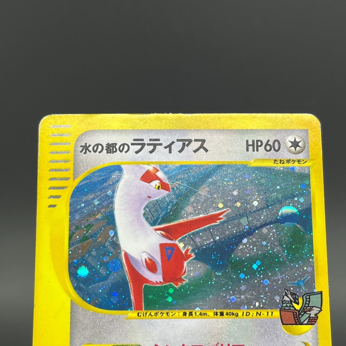 Latias 011/018 Holo Theater Limited 2002 MP Condition Japanese Pokemon Card