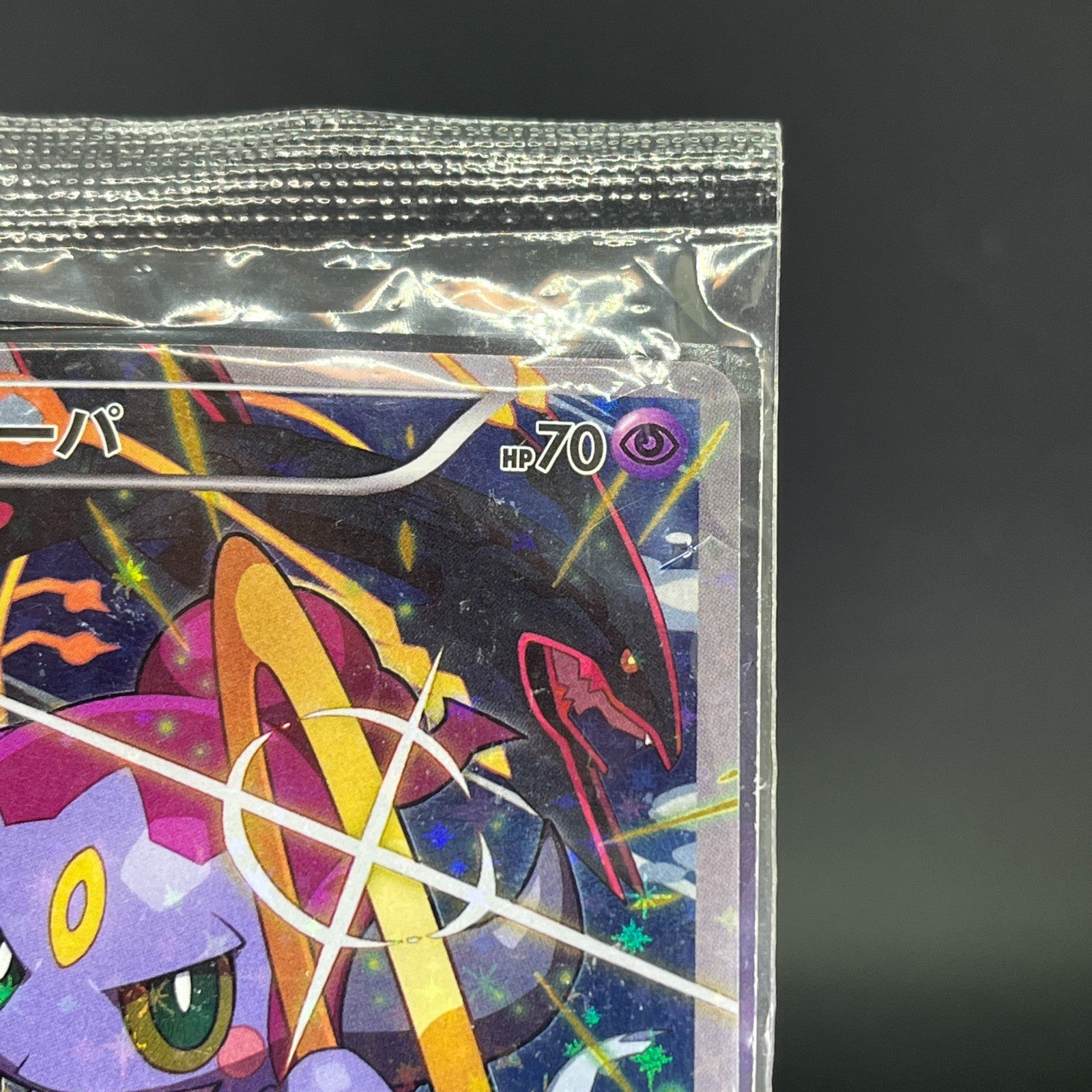 Hoopa 155/XY-P Archdjinni Rings Film Promo Sealed Pokemon Japonaise Card 0582