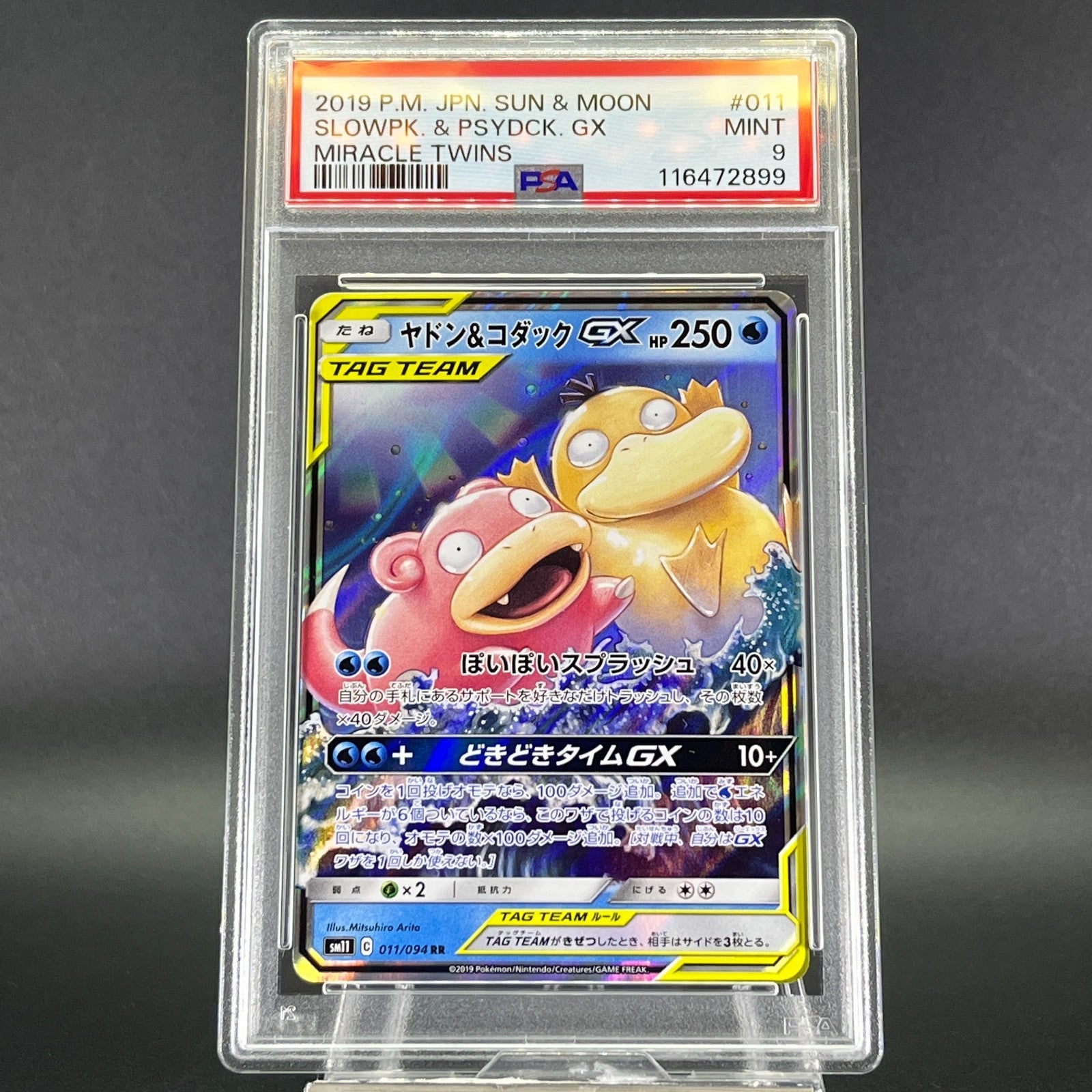 PSA 9 Slowpoke & Psyduck GX RR 011/094 Miracle Twins Japanese Pokemon Card #6