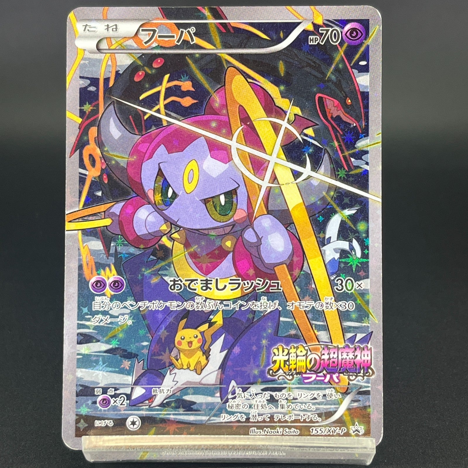 6 Cards Set Hoopa 155/XY-P Archdjinni Rings Promo LP Japanese Pokemon Card S0052
