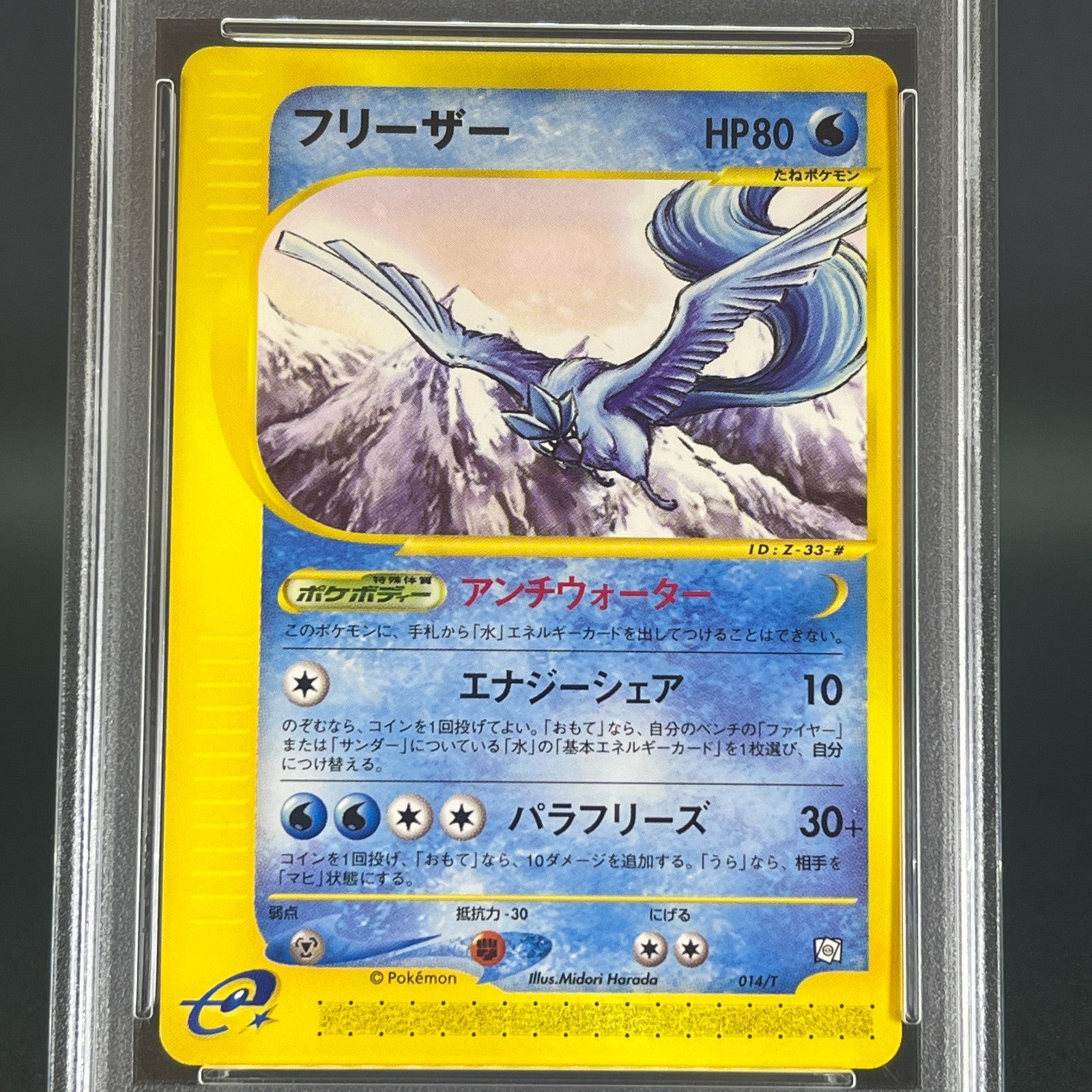 SEQUENTIAL PSA10 Zapdos Moltres Articuno Trainers Magazine JPN Pokemon Card