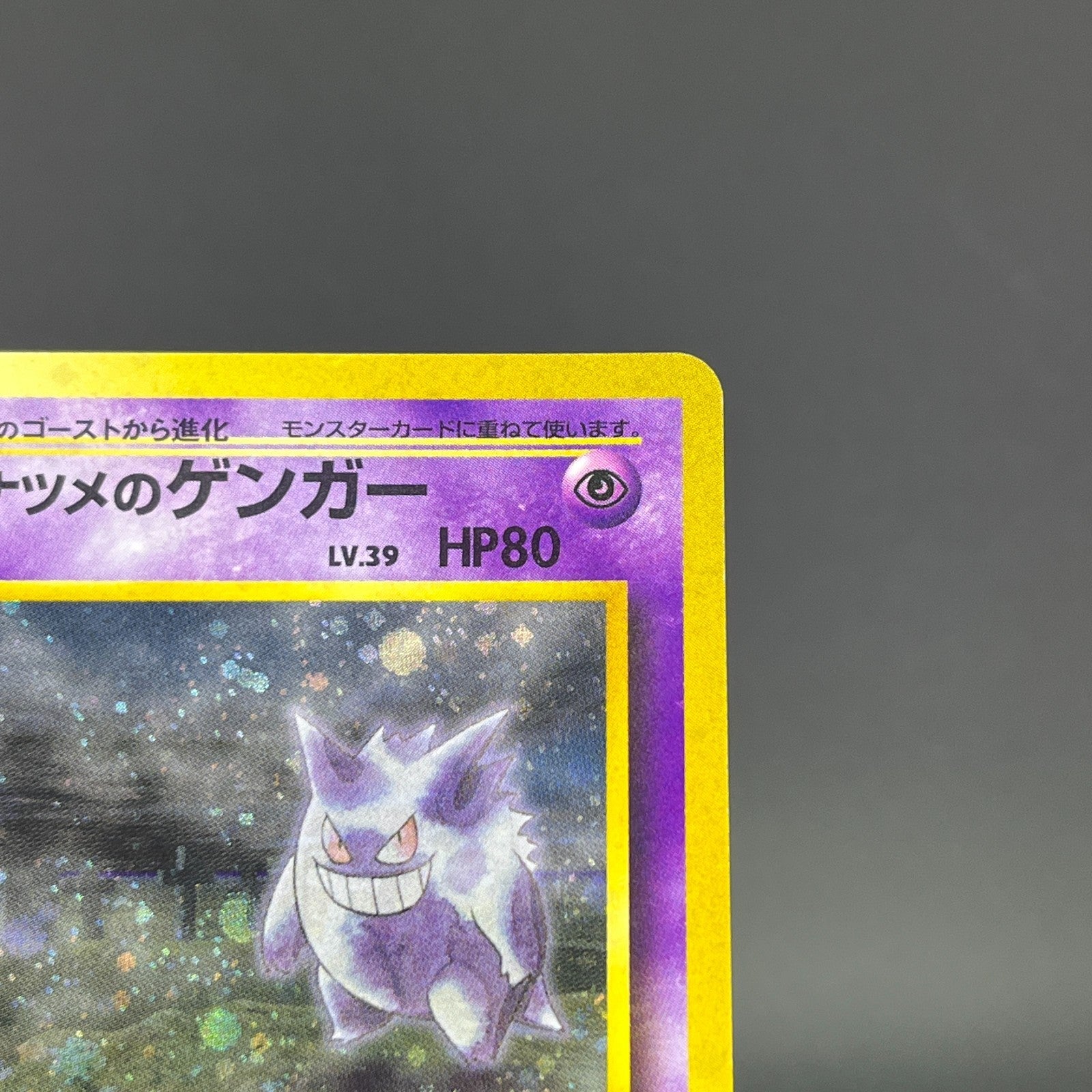 Sabrina's Gengar No.094 Gym Challenge Banned  Holo LP Japanese Pokemon Card