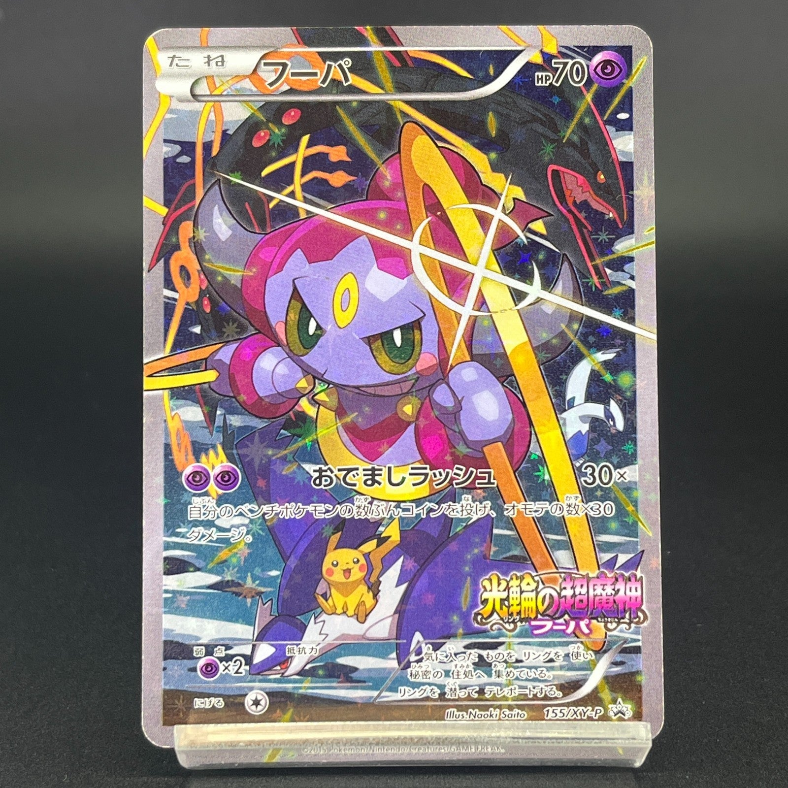 6 Cards Set Hoopa 155/XY-P Archdjinni Rings Promo LP Japanese Pokemon Card S0052