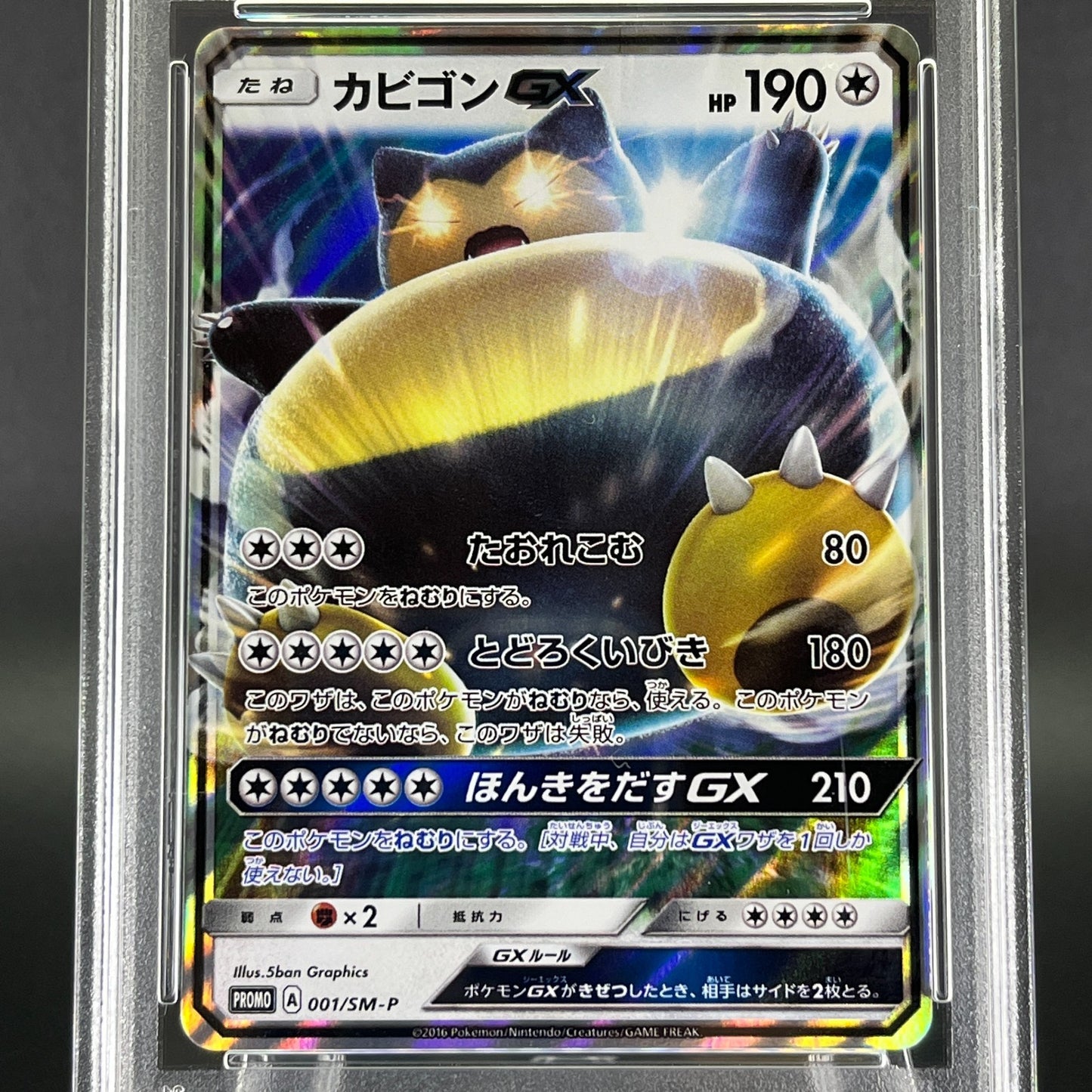 PSA 10 Snorlax GX 001/SM-P Sun & Moon Promo Japanese Pokemon Card #1