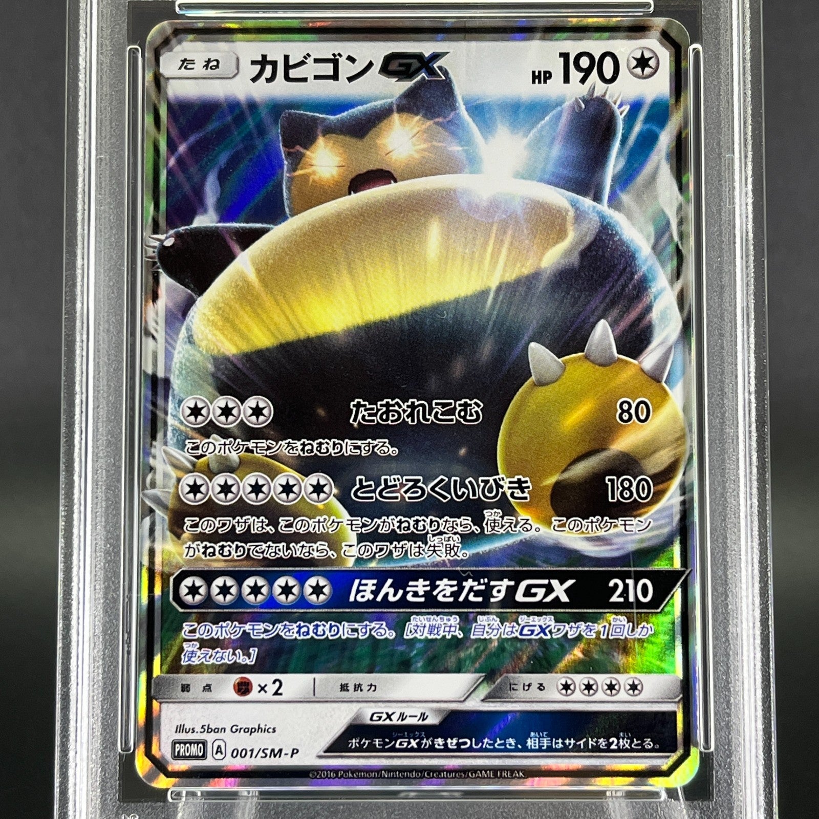 PSA 10 Snorlax GX 001/SM-P Sun & Moon Promo Japanese Pokemon Card #1