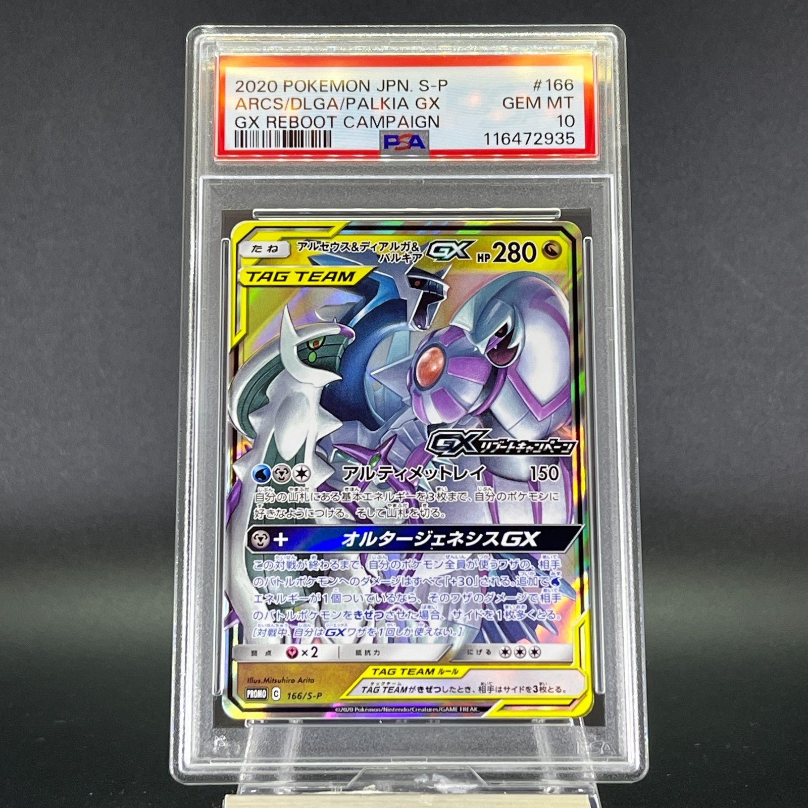 PSA 10 Arceus & Dialga & Palkia GX 166/S-P Reboot Promo Japanese Pokemon Card #4