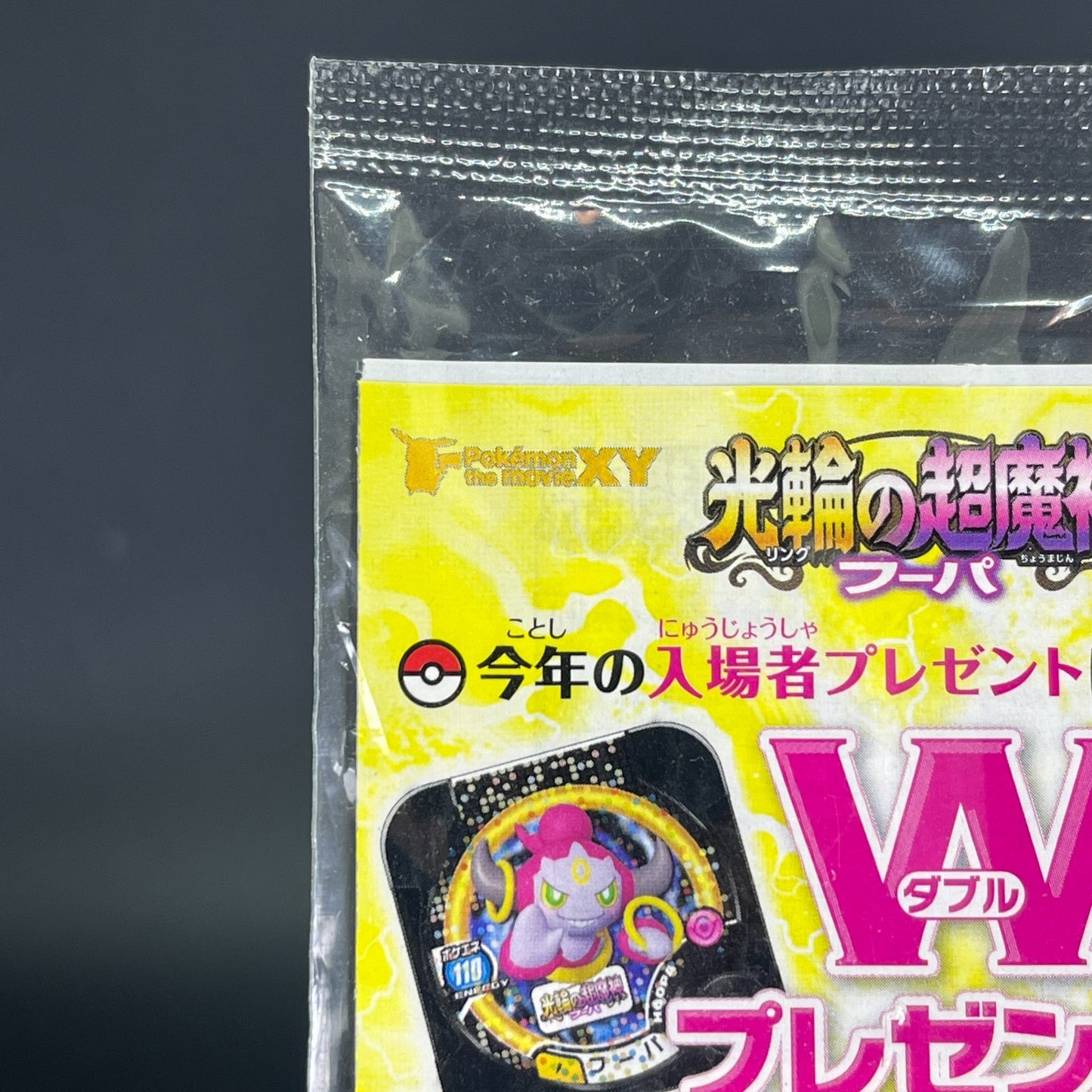Hoopa 155/XY-P Archdjinni Rings Film Promo Sealed Pokemon Japonaise Card 0582